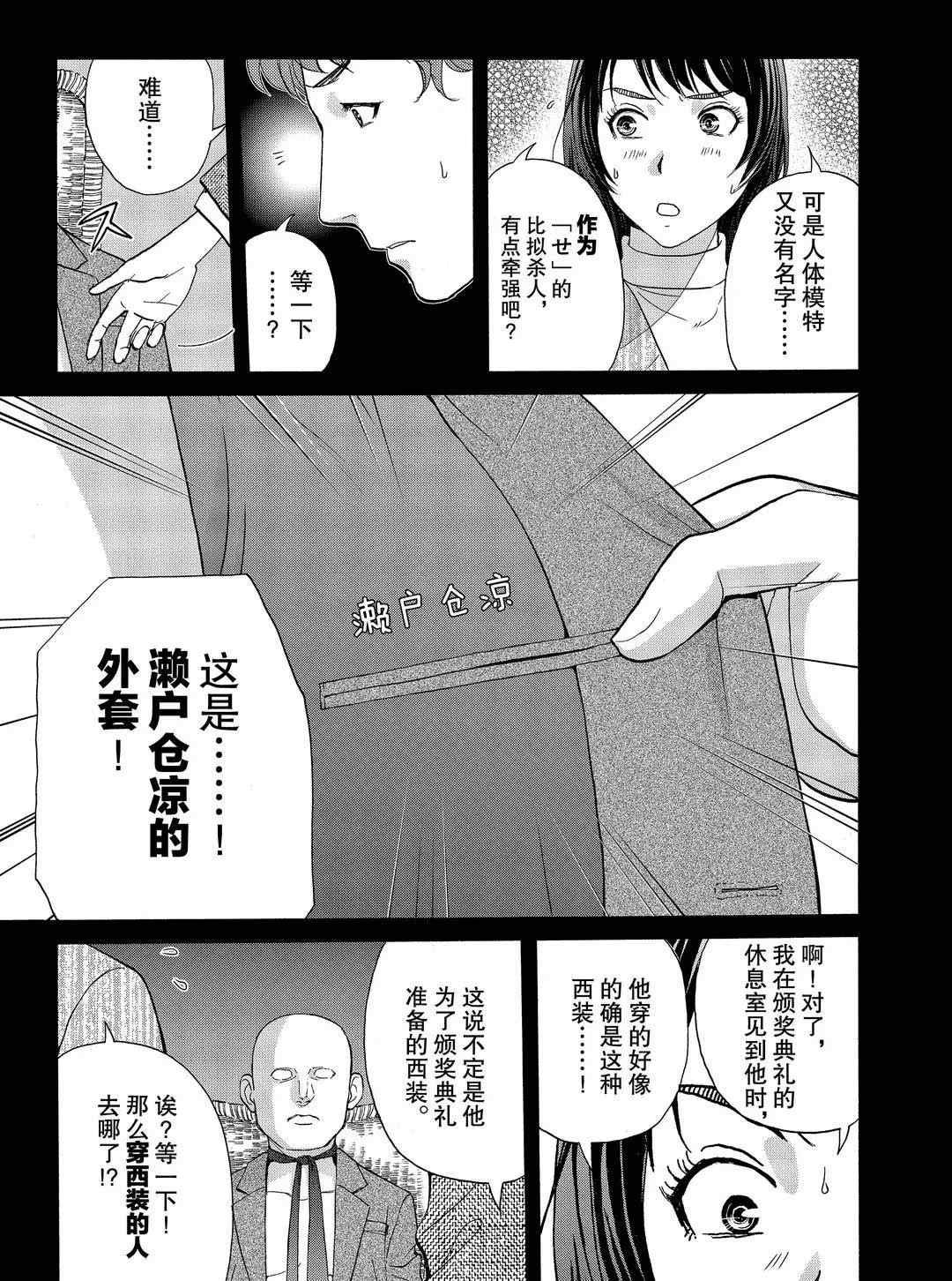 第72话 试看版