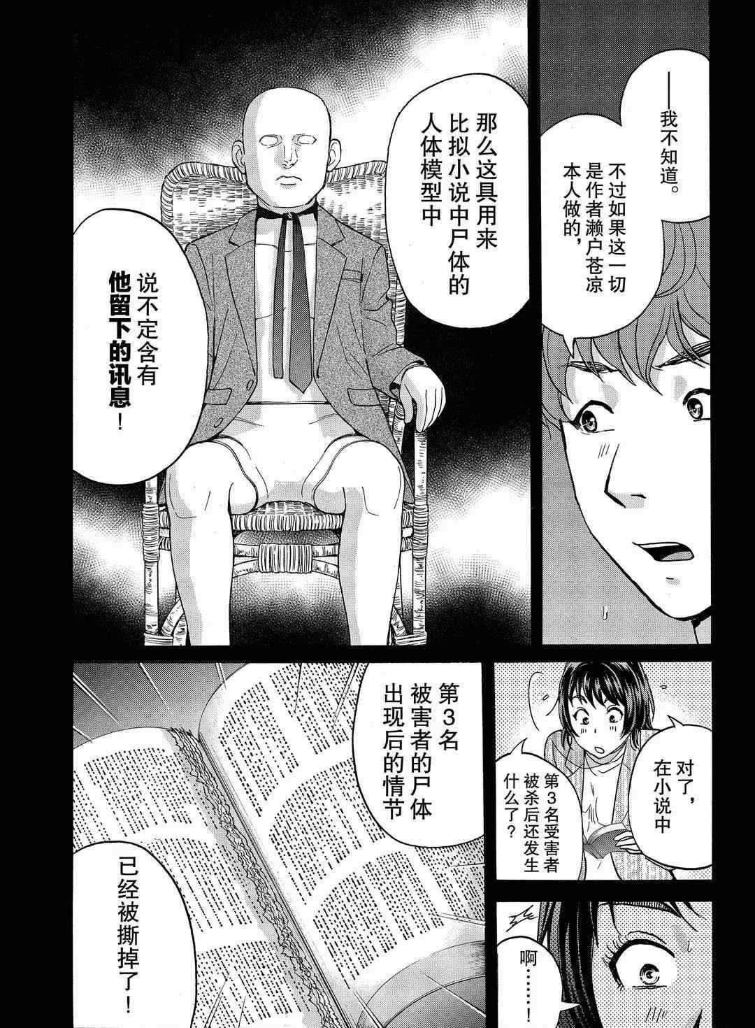 第72话 试看版