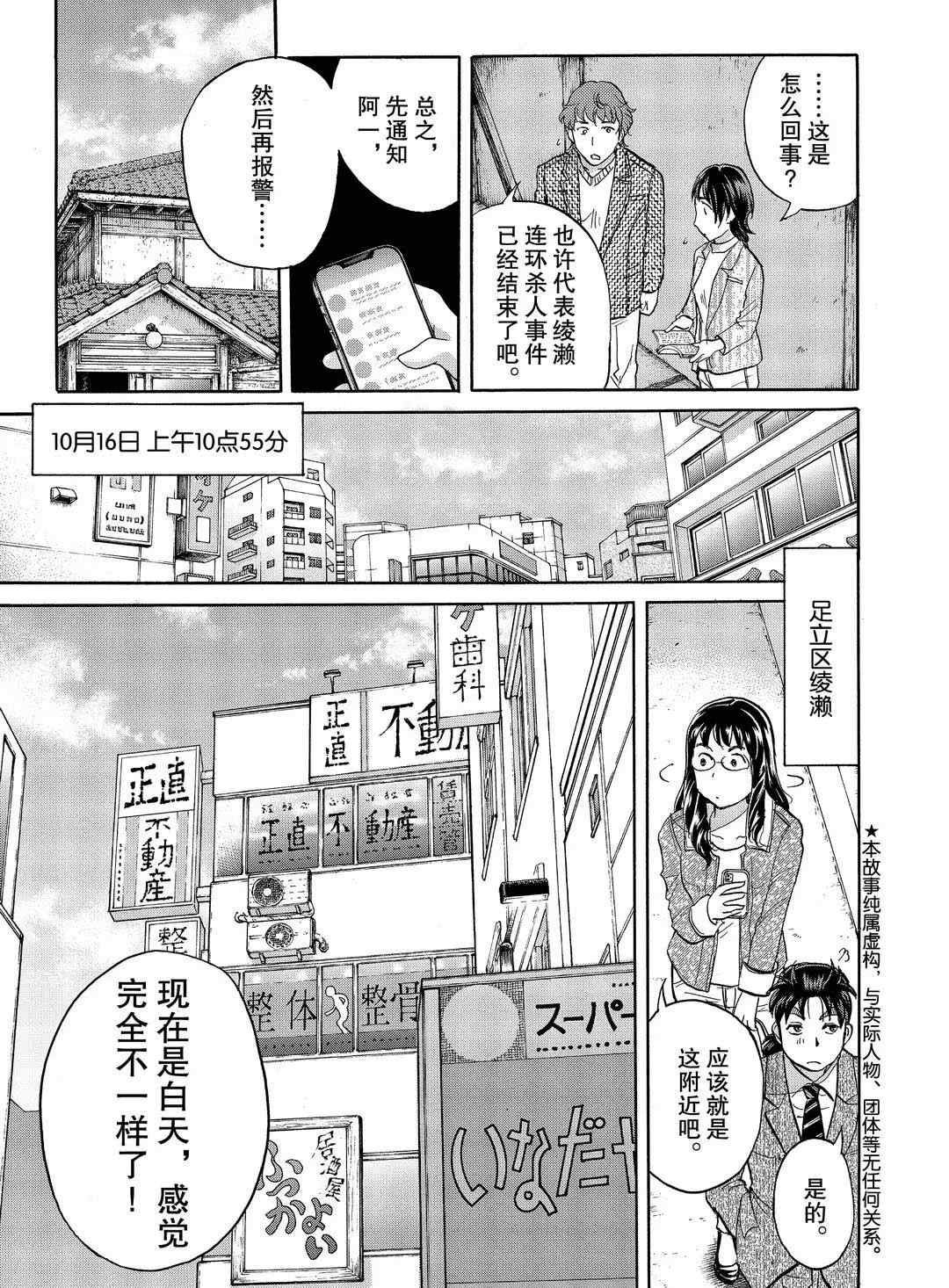 第72话 试看版