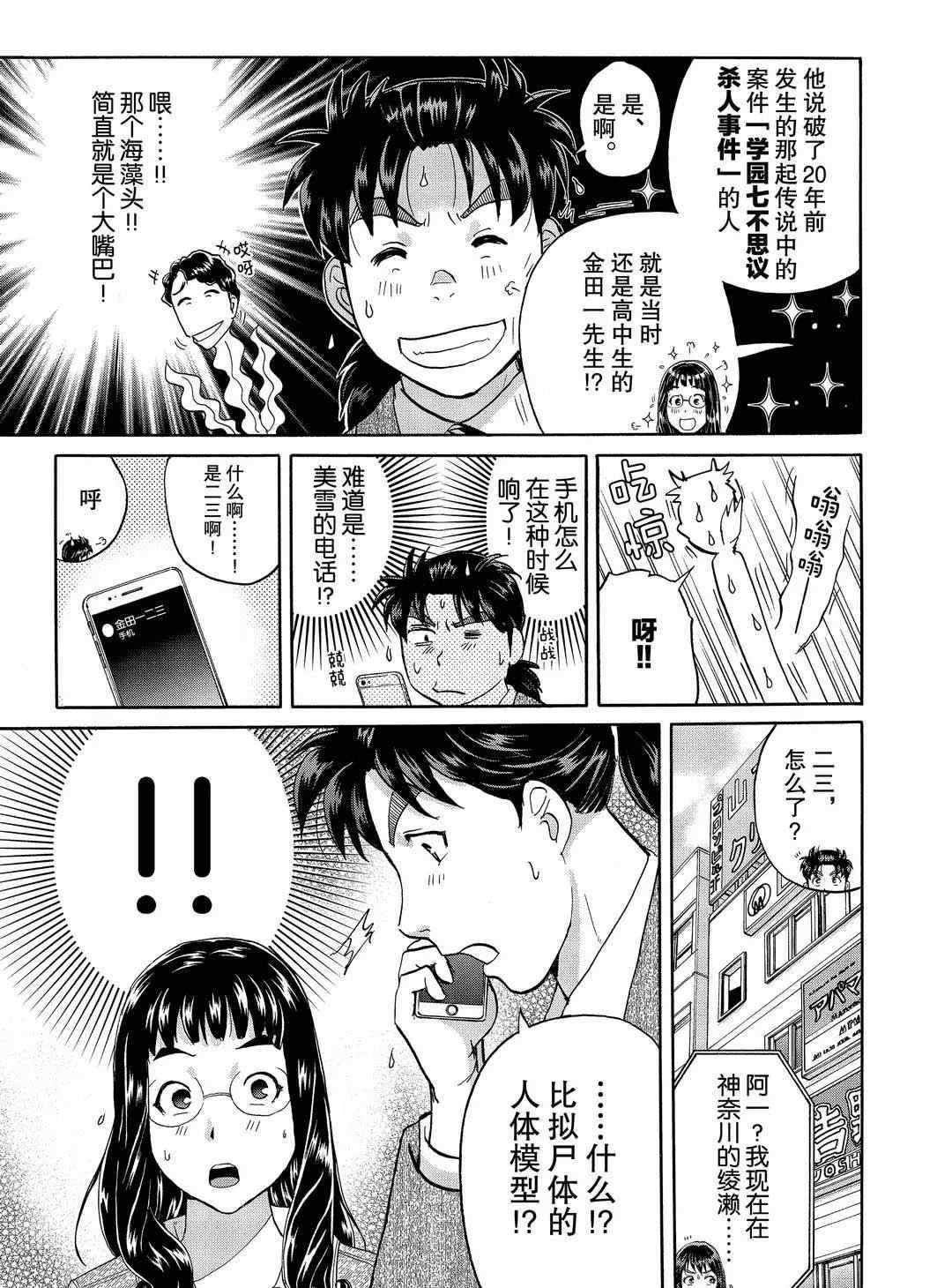 第72话 试看版