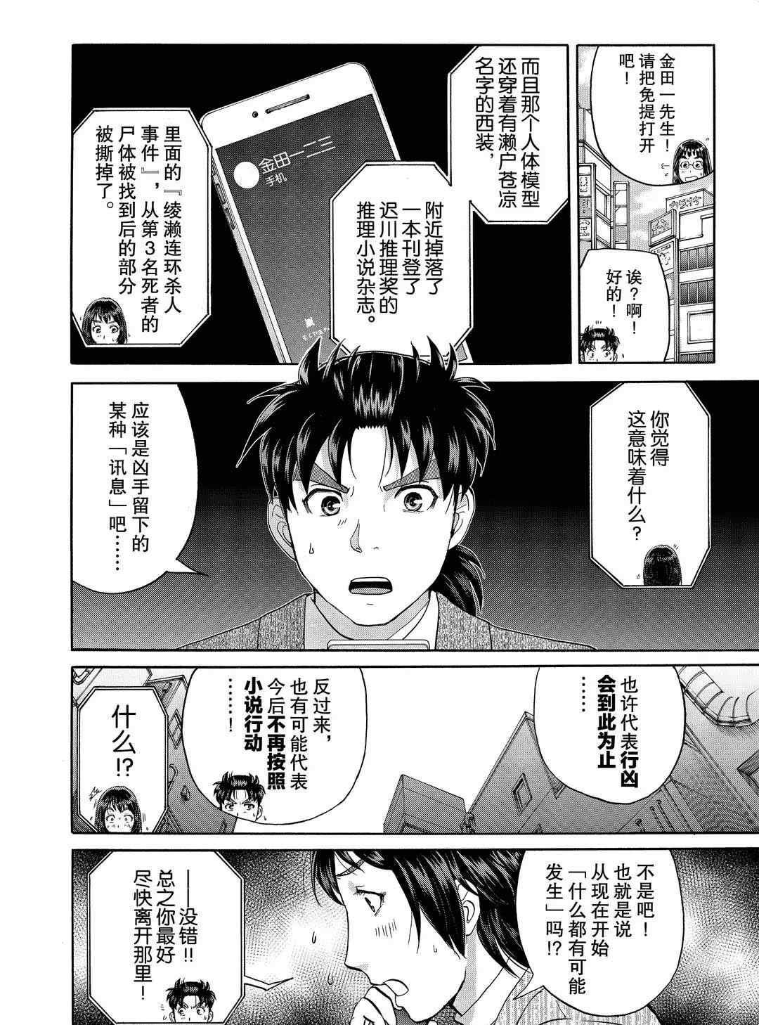 第72话 试看版