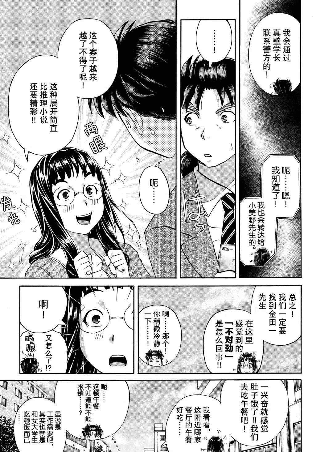 第72话 试看版