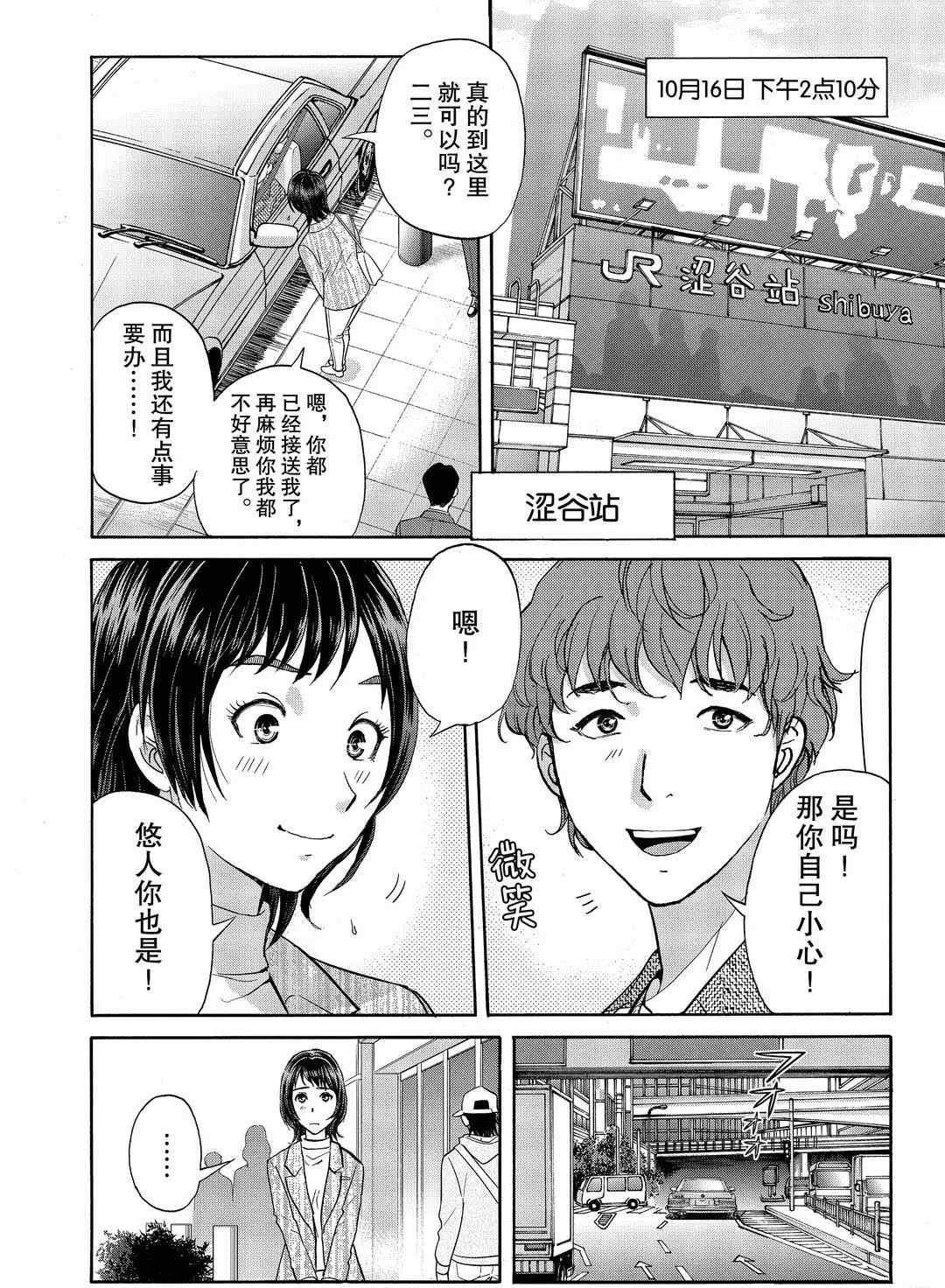 第72话 试看版