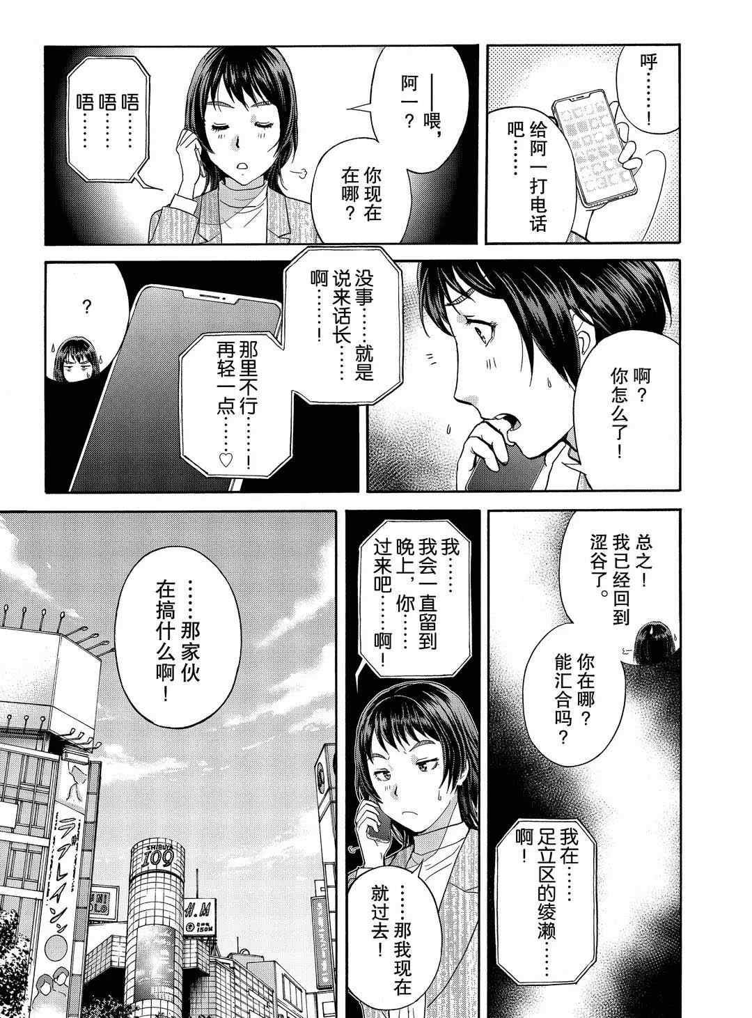 第72话 试看版