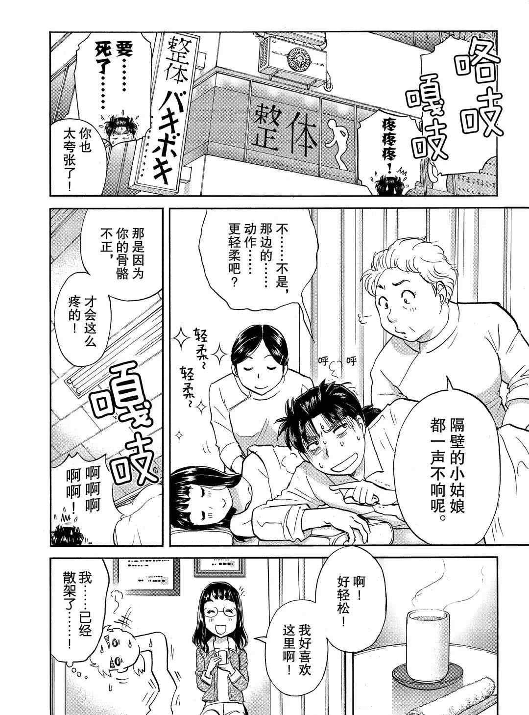 第72话 试看版