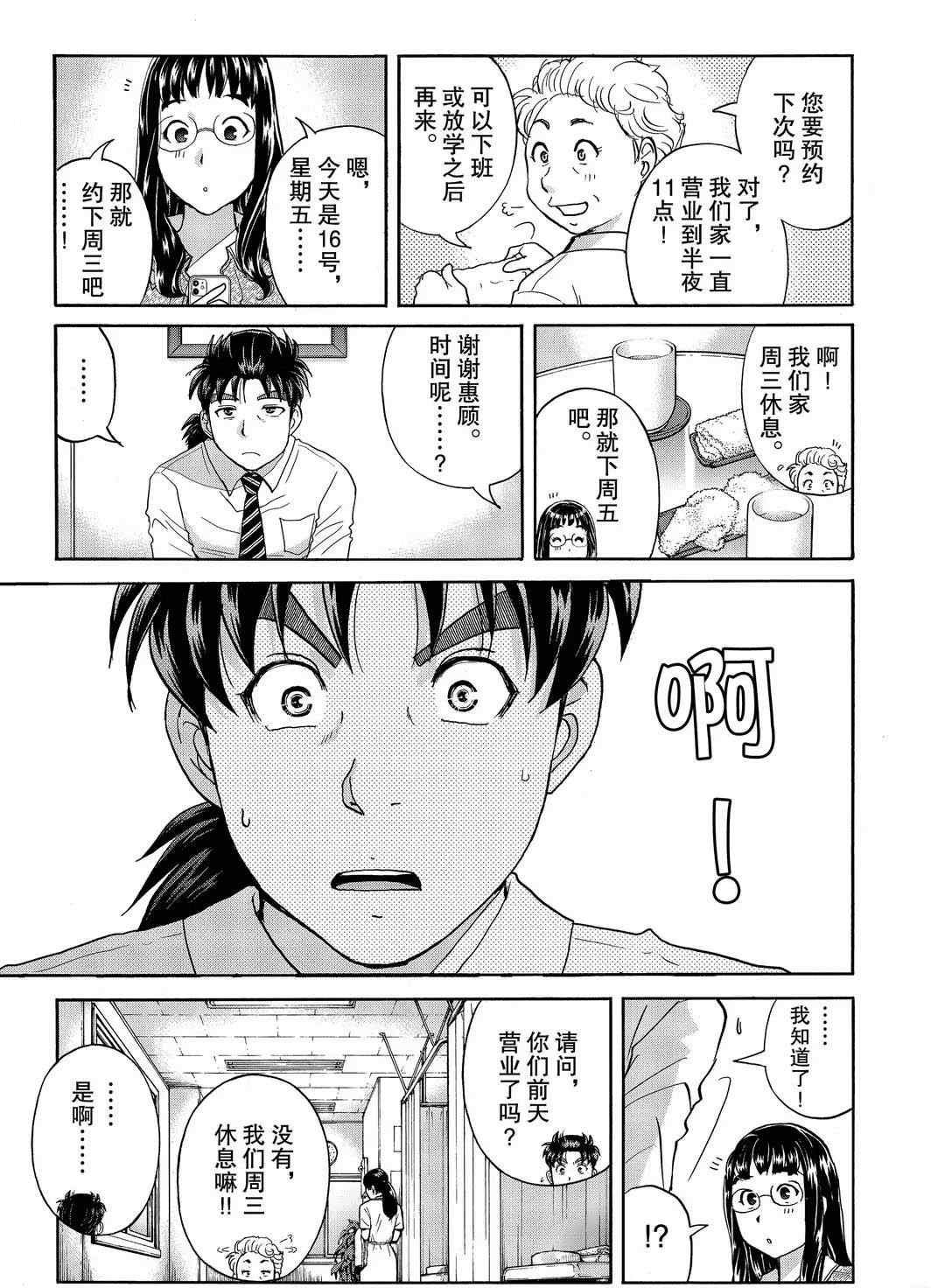 第72话 试看版