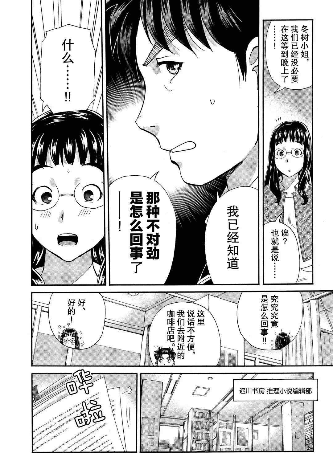 第72话 试看版