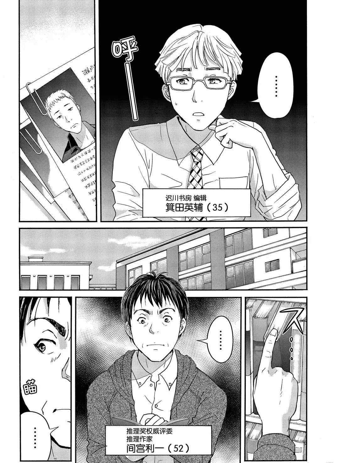 第72话 试看版