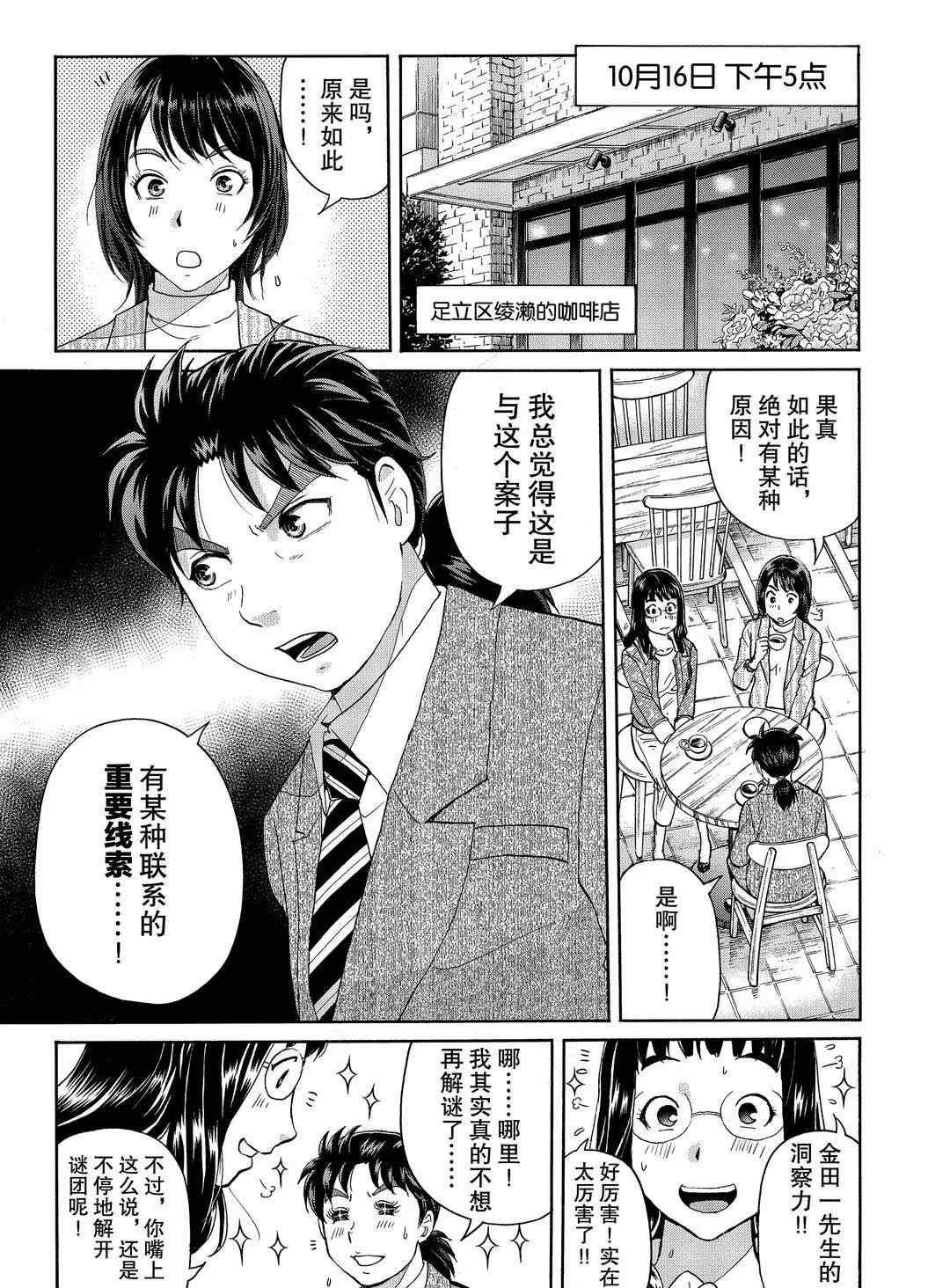 第72话 试看版