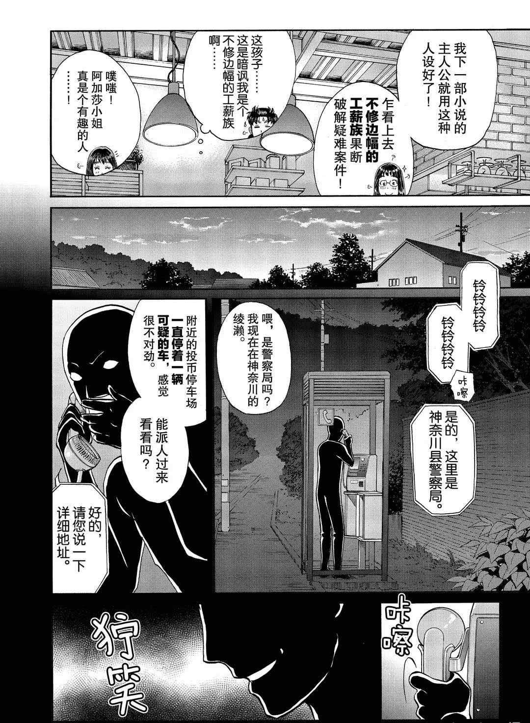 第72话 试看版