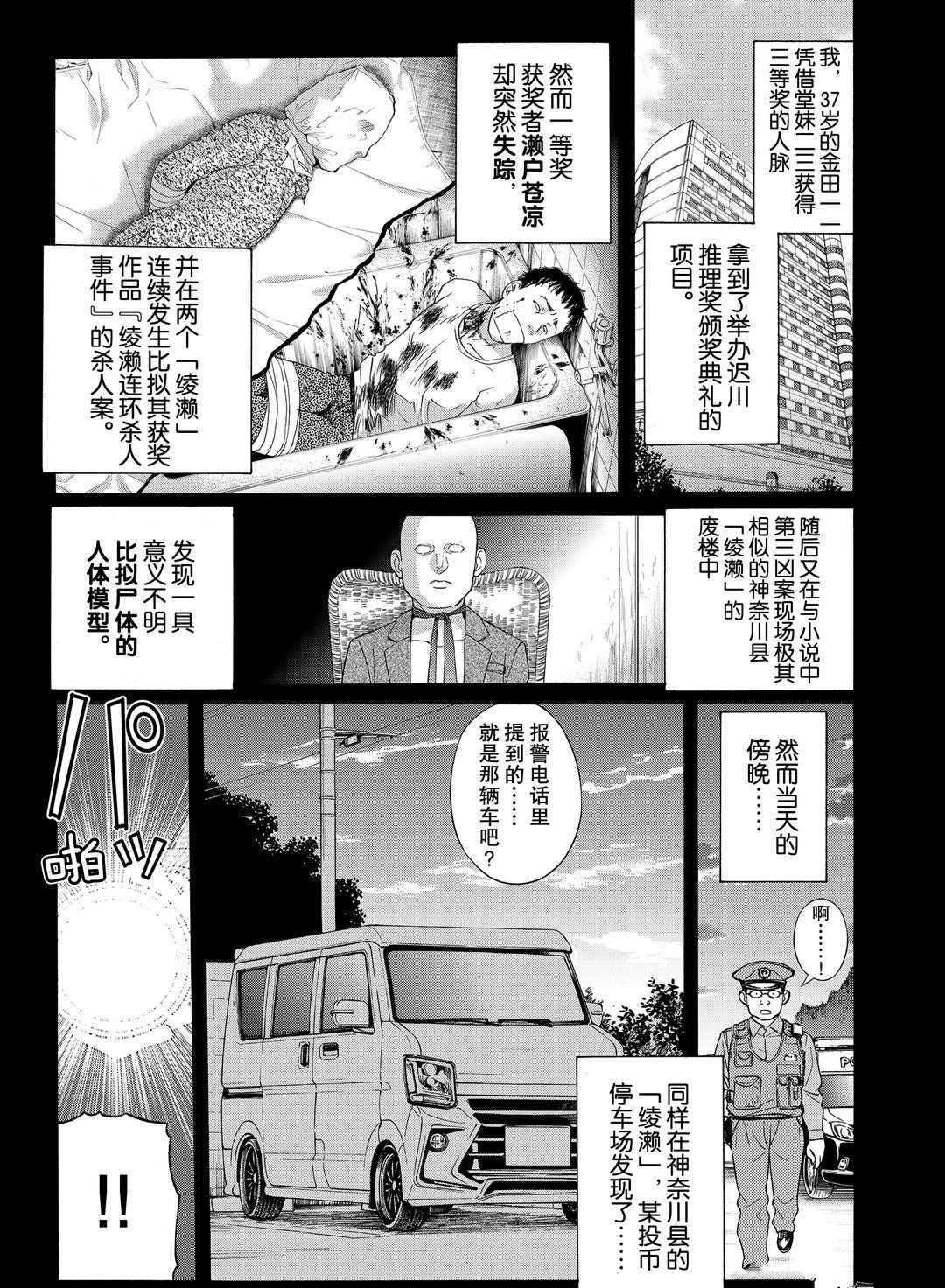 第73话 试看版