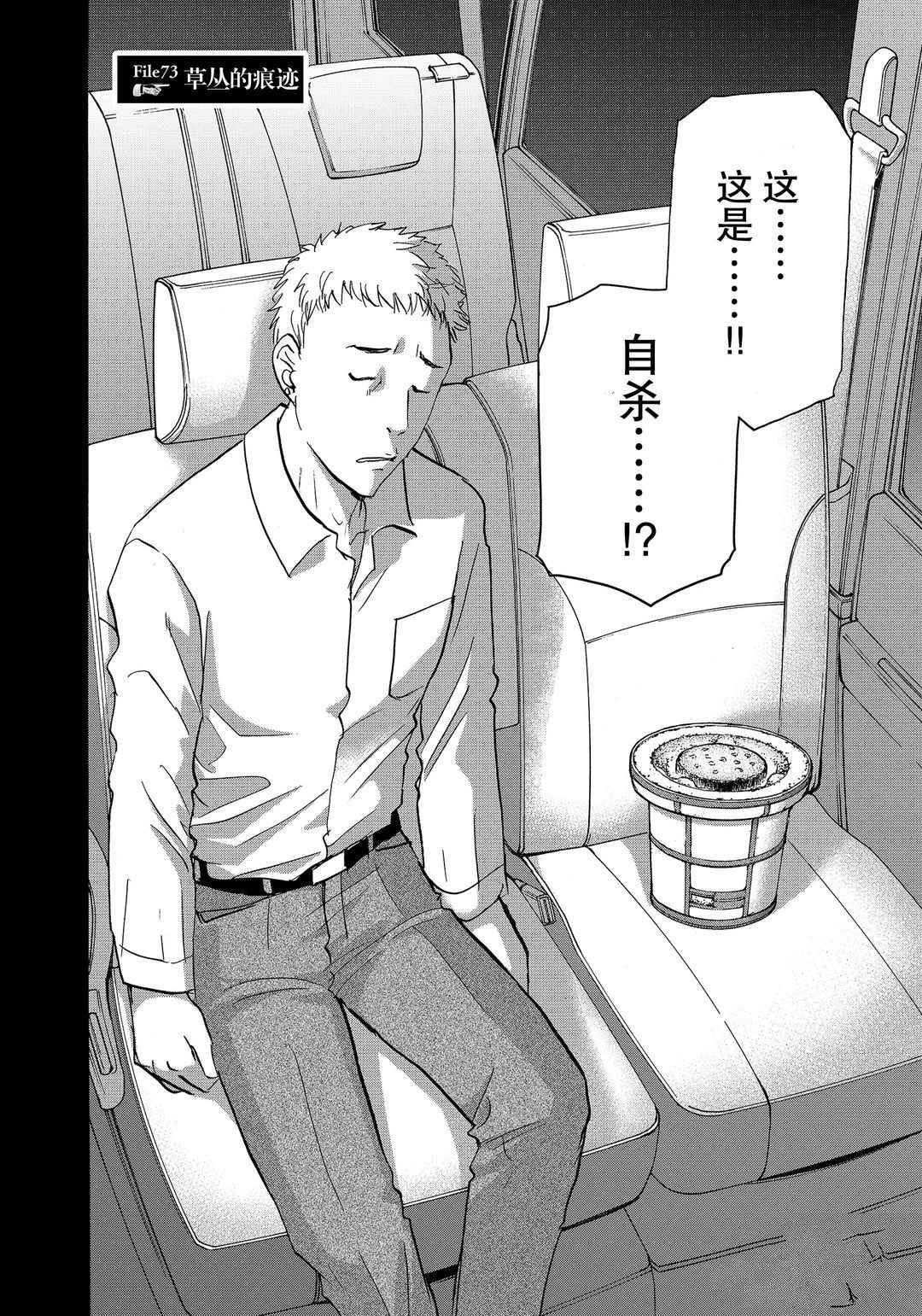 第73话 试看版