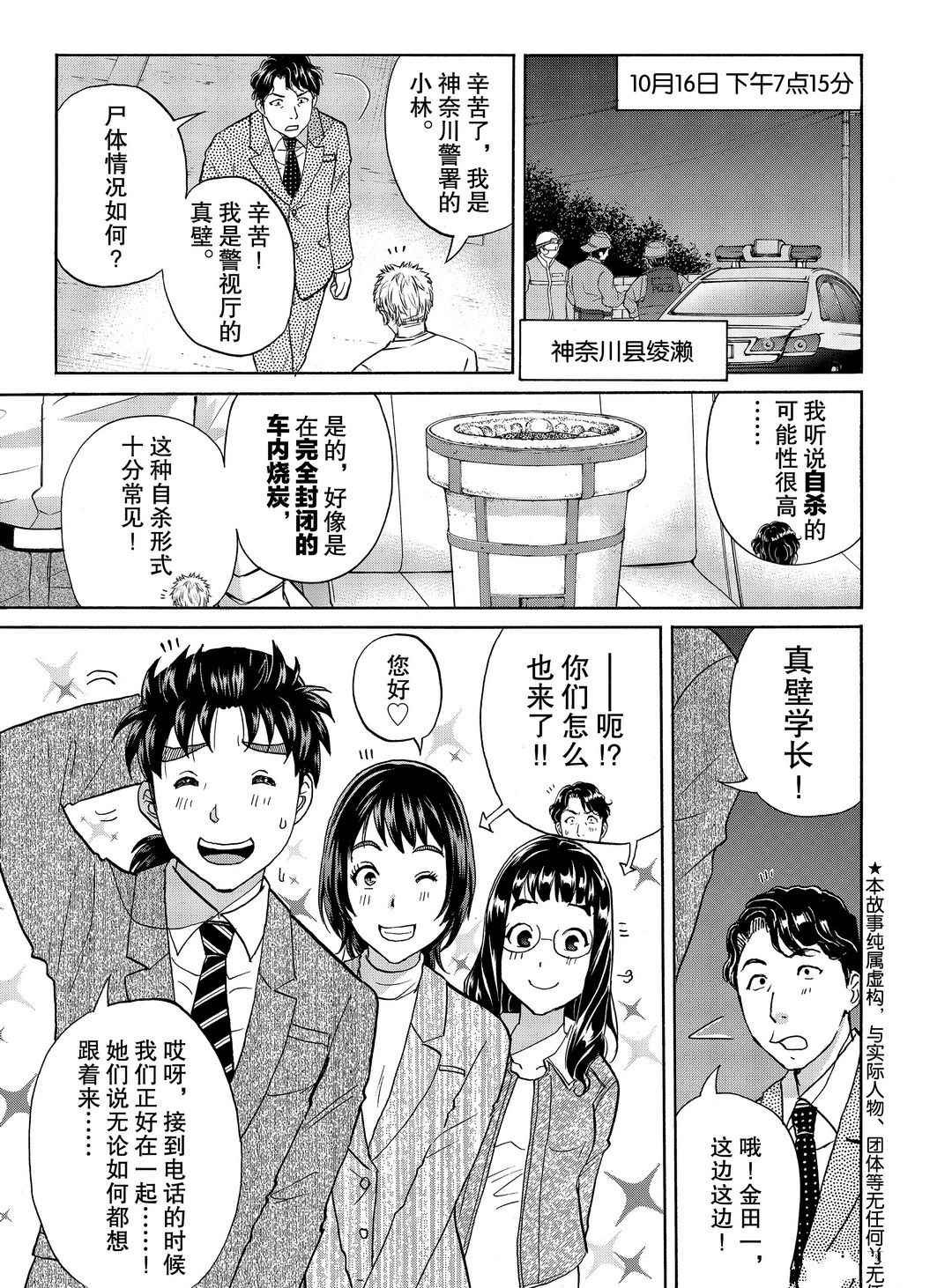 第73话 试看版
