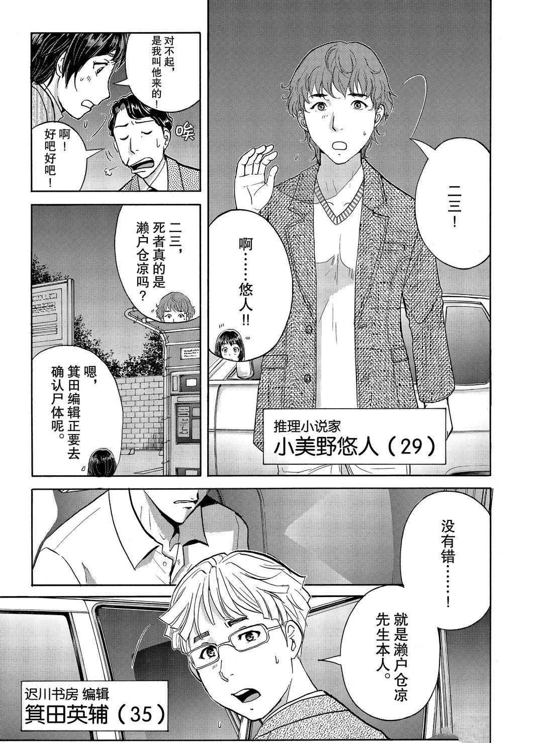 第73话 试看版