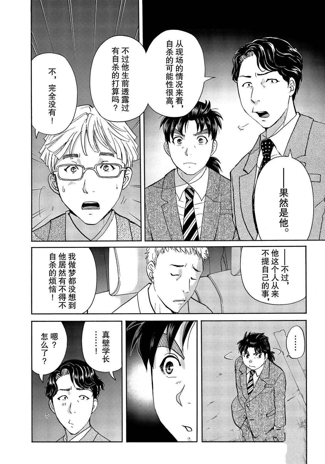 第73话 试看版