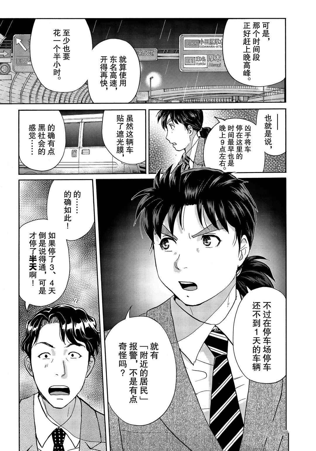 第73话 试看版