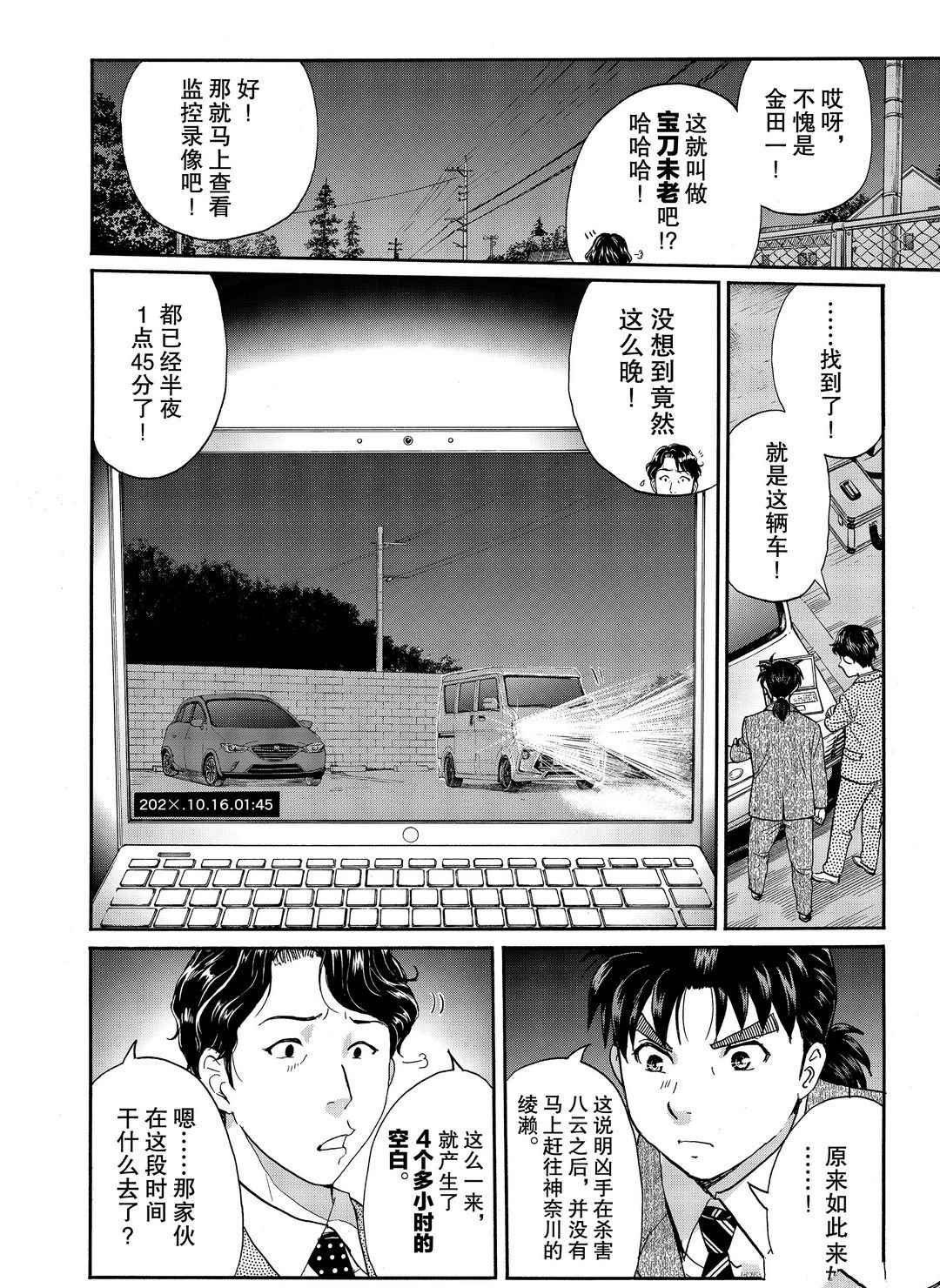 第73话 试看版