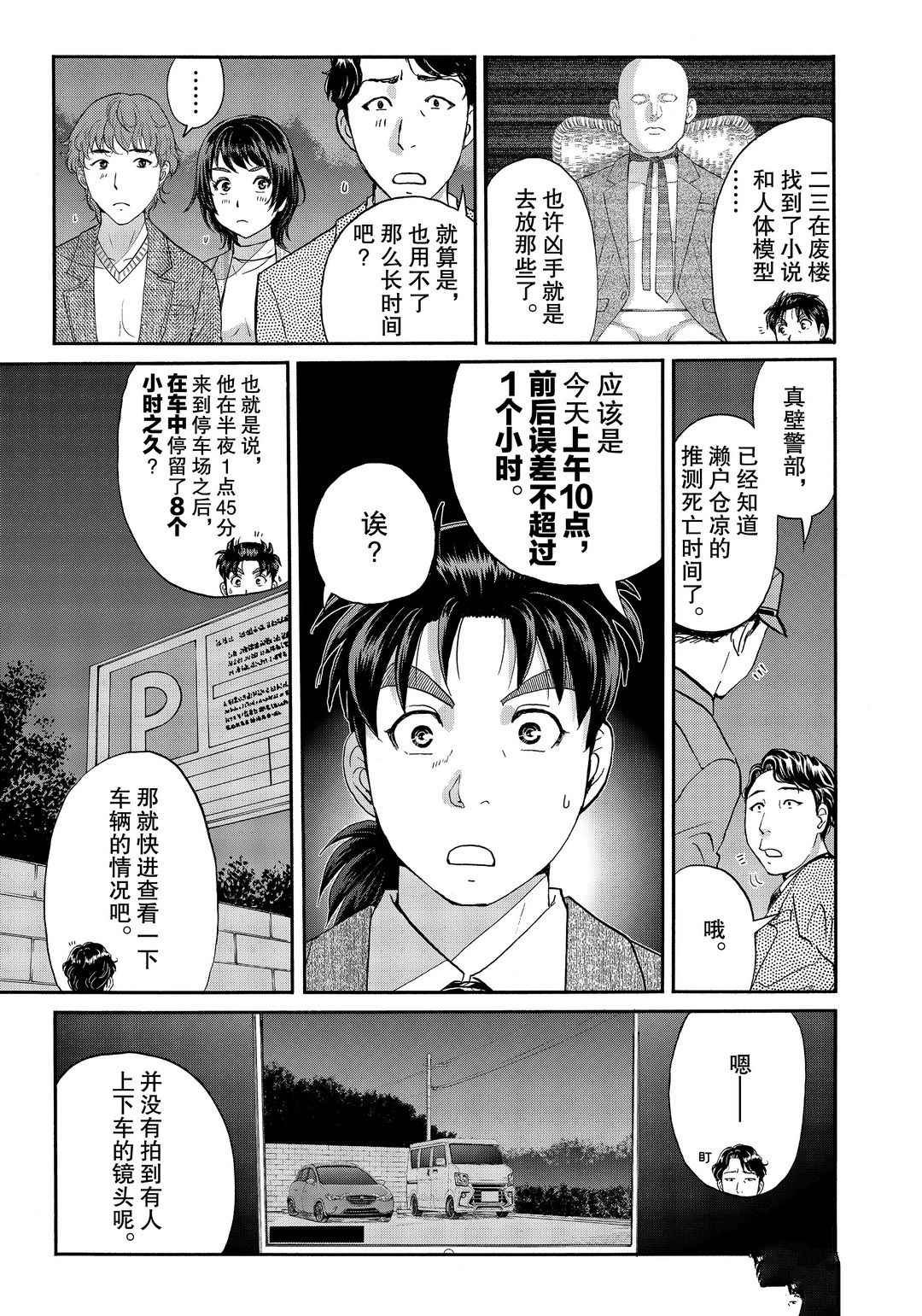第73话 试看版