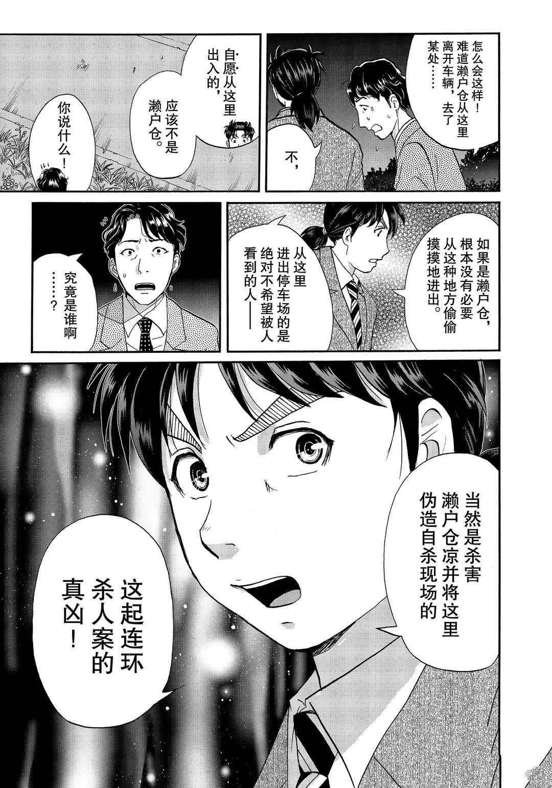第73话 试看版