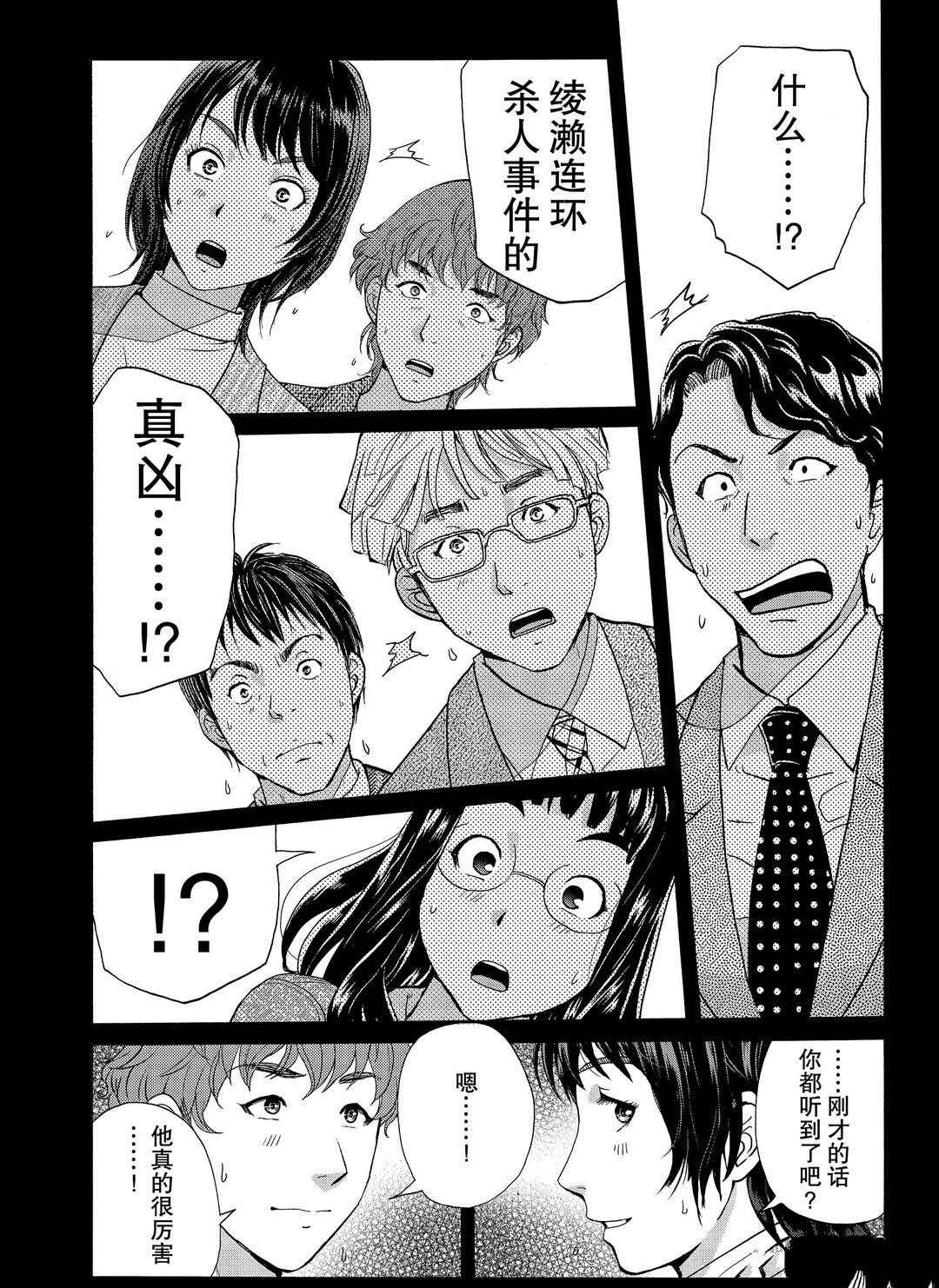 第73话 试看版