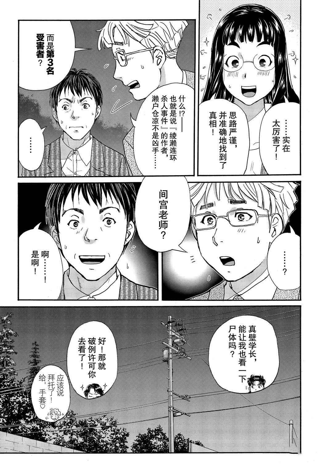 第73话 试看版