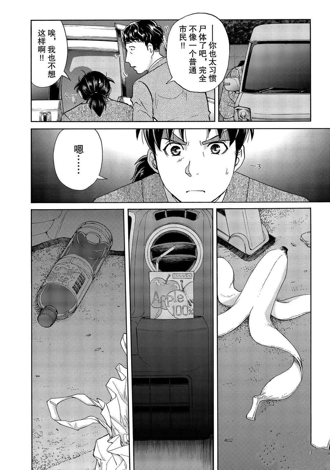 第73话 试看版