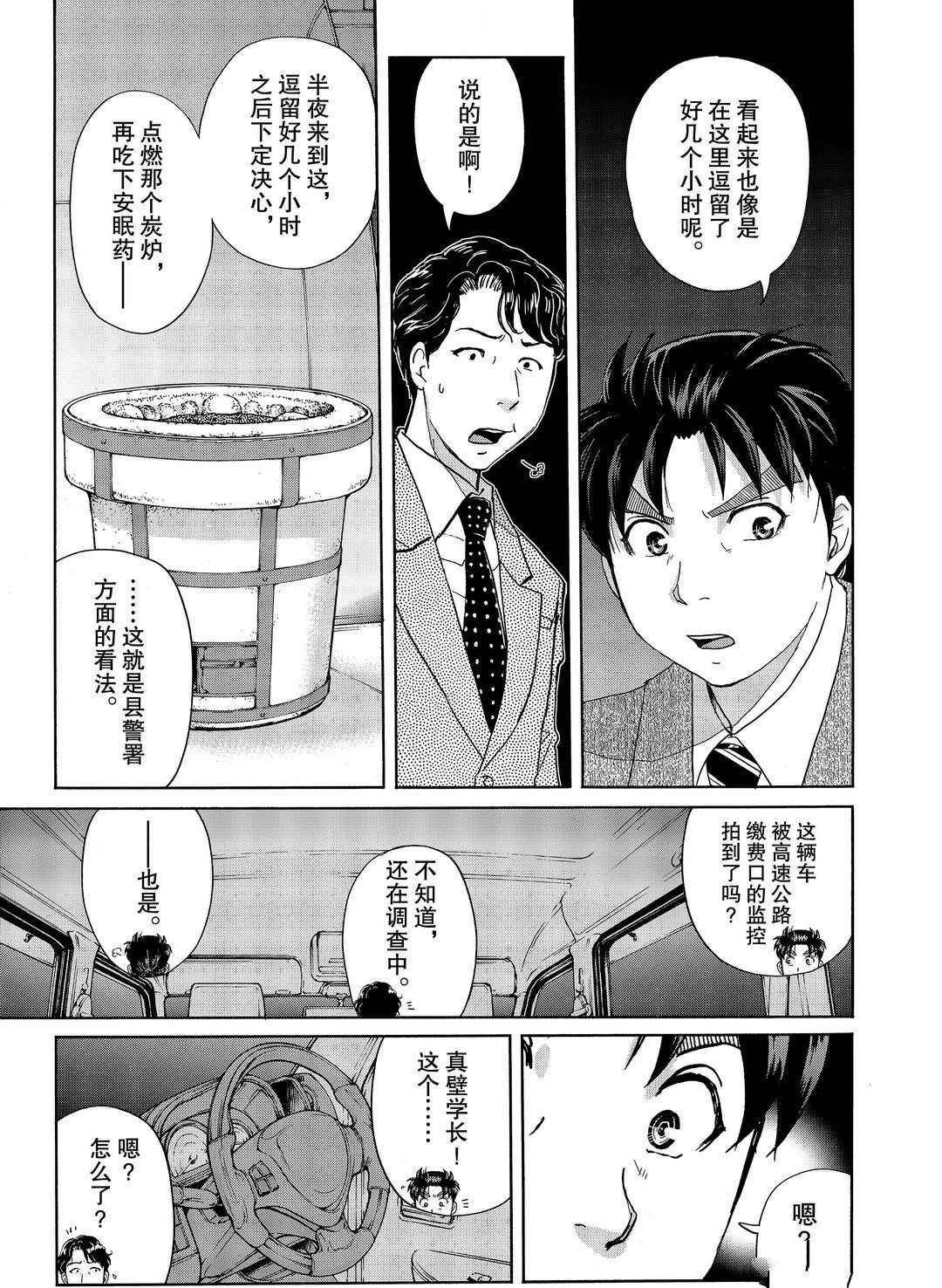 第73话 试看版