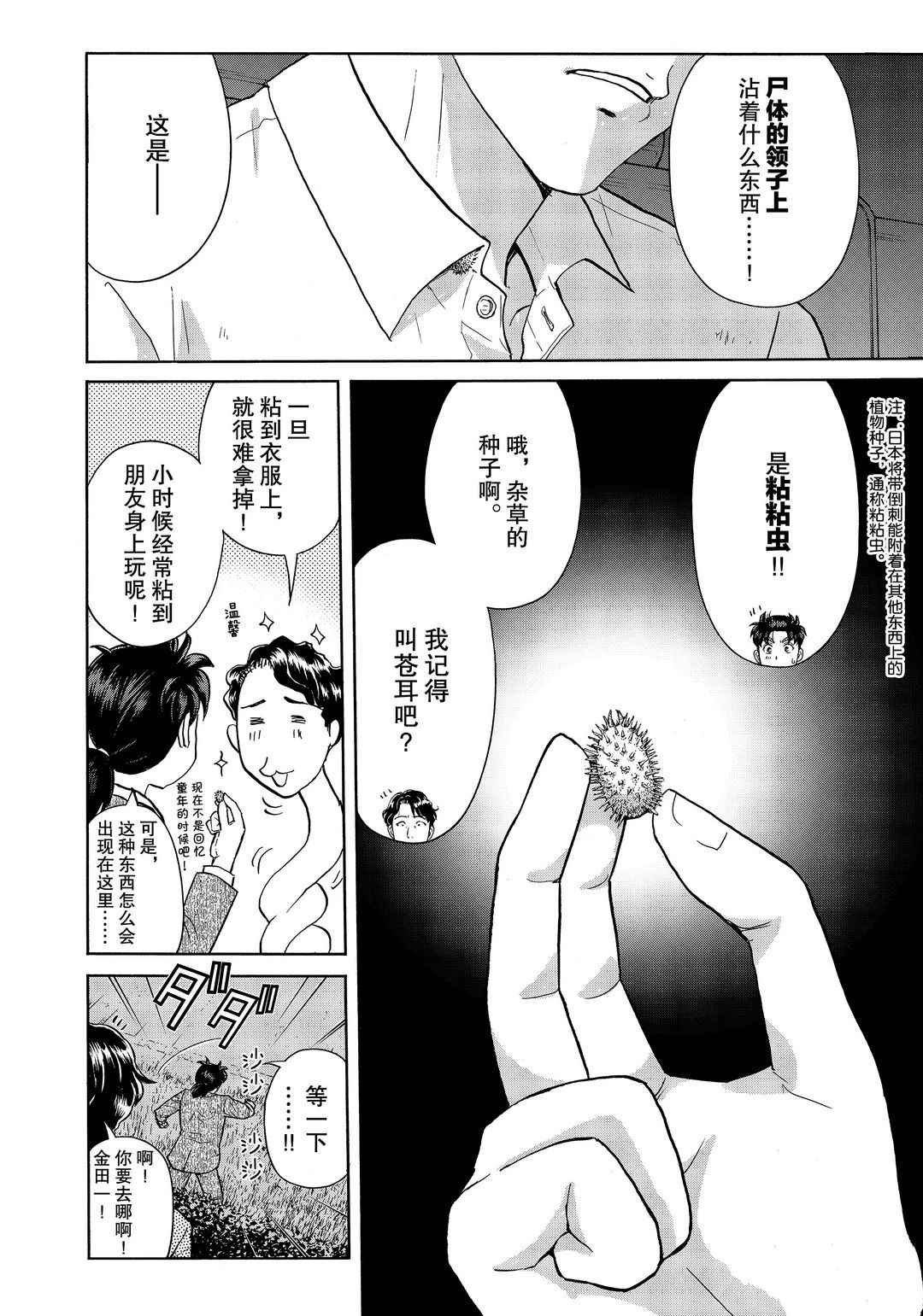 第73话 试看版