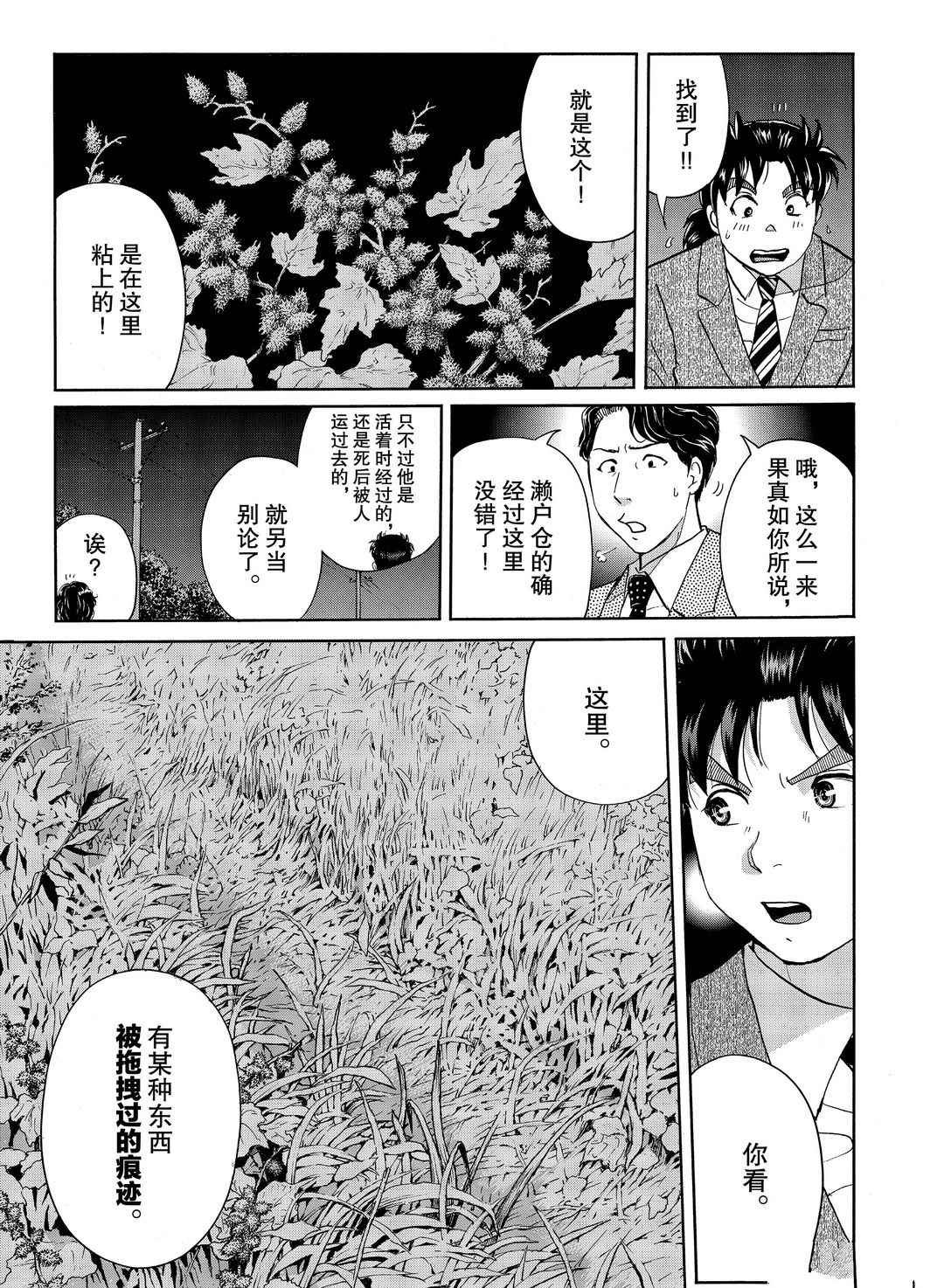 第73话 试看版