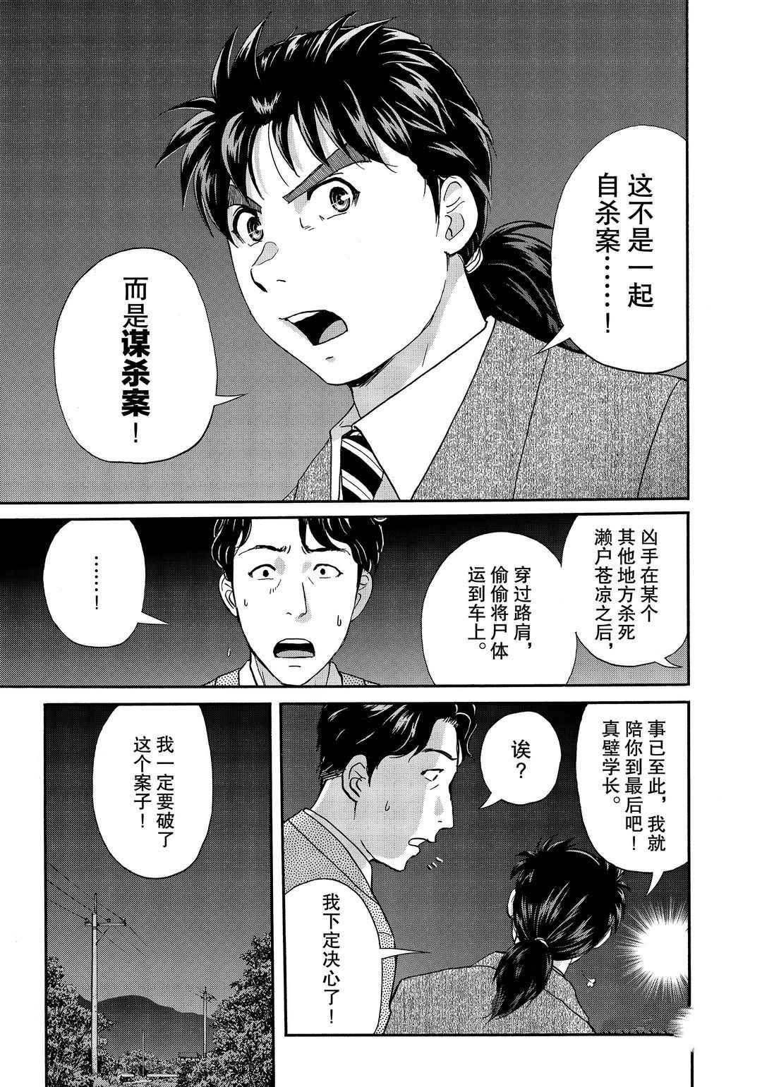 第73话 试看版