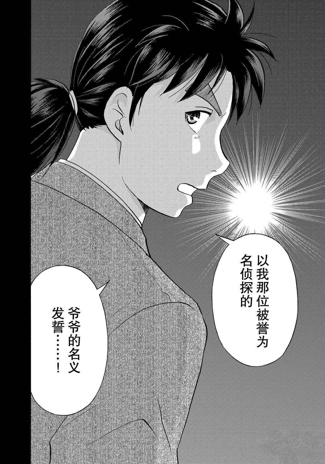 第73话 试看版