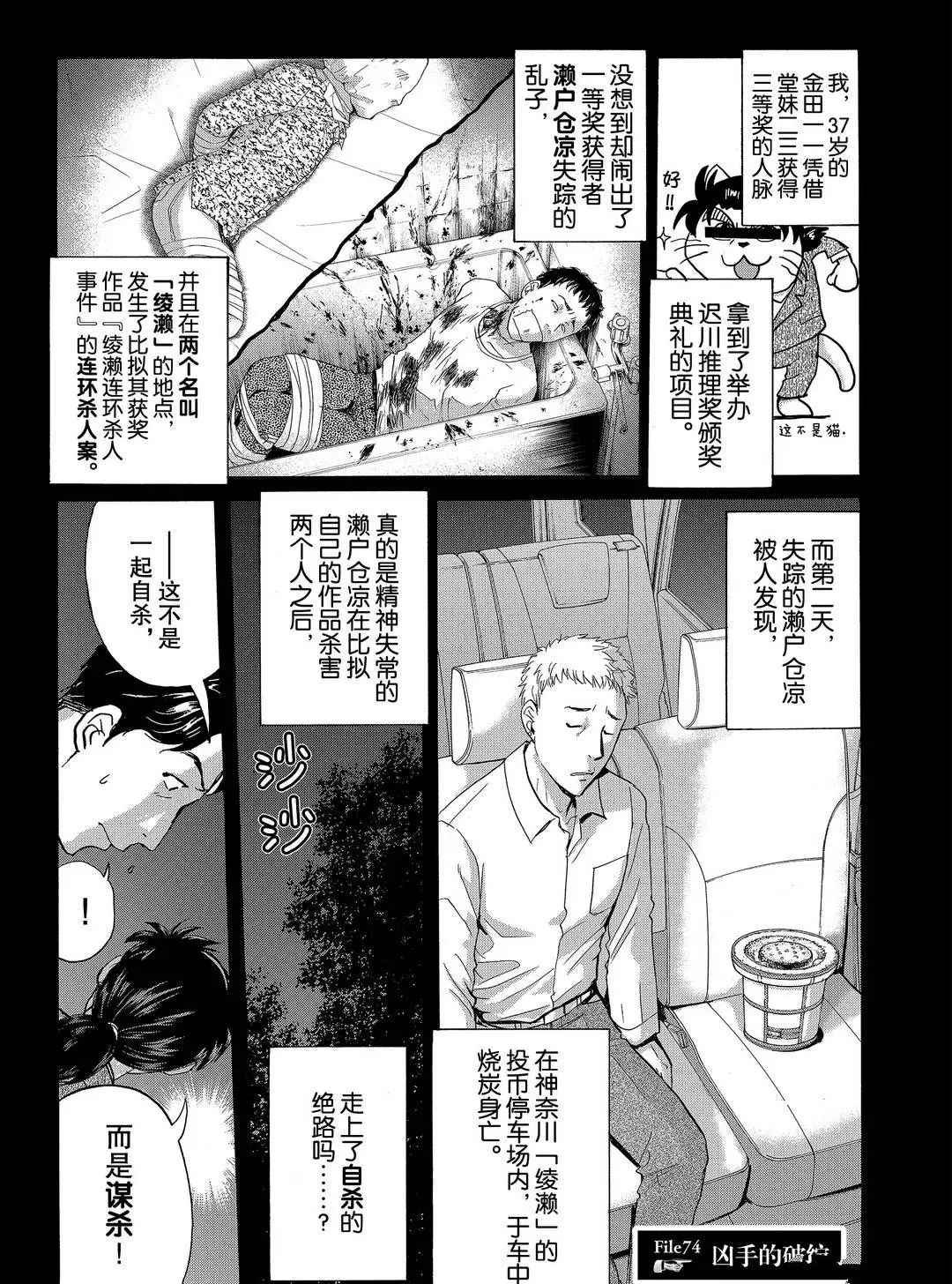 第74话 试看版
