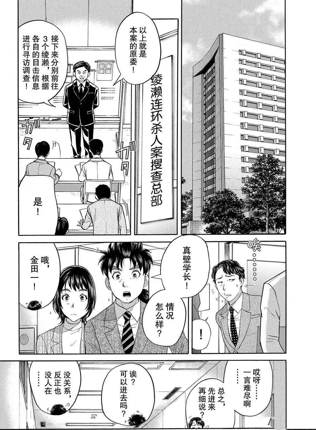 第74话 试看版