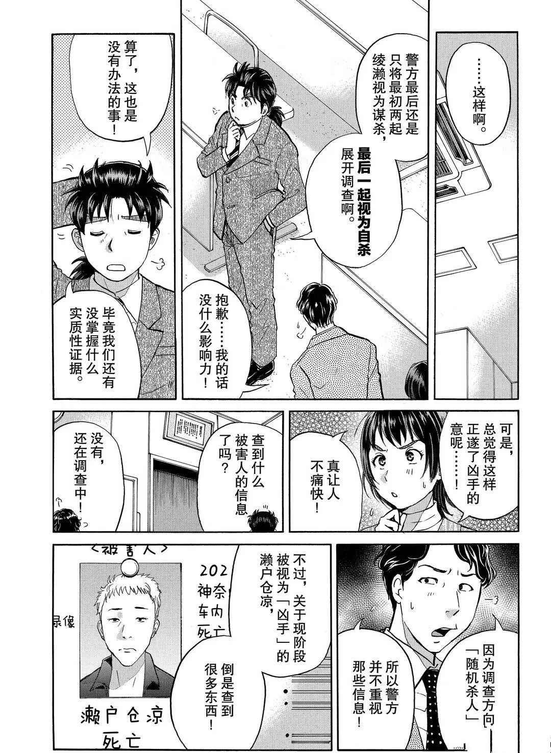 第74话 试看版