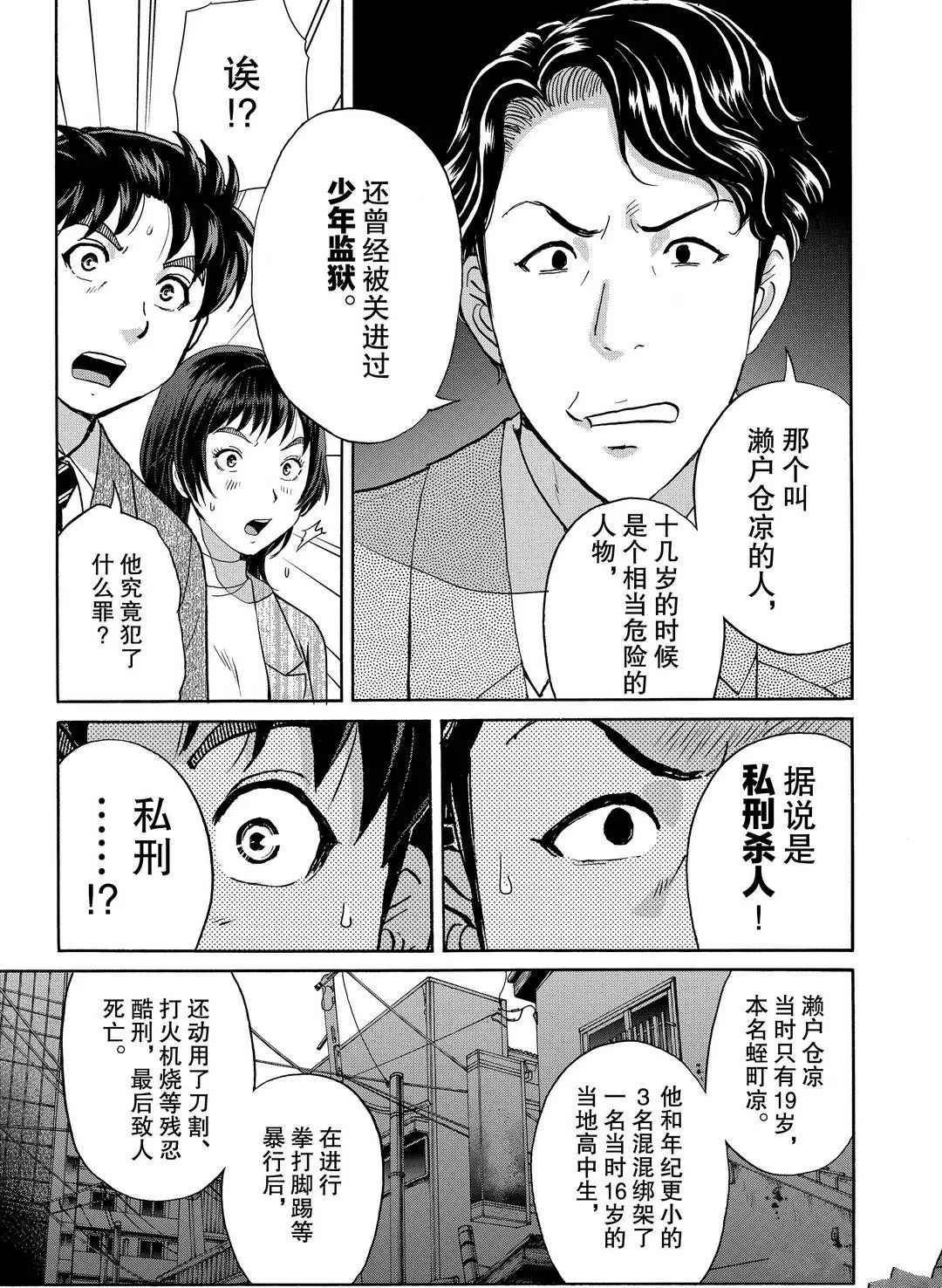 第74话 试看版