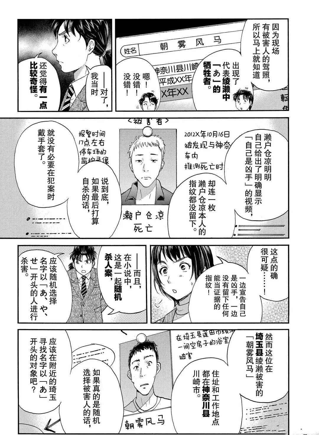 第74话 试看版