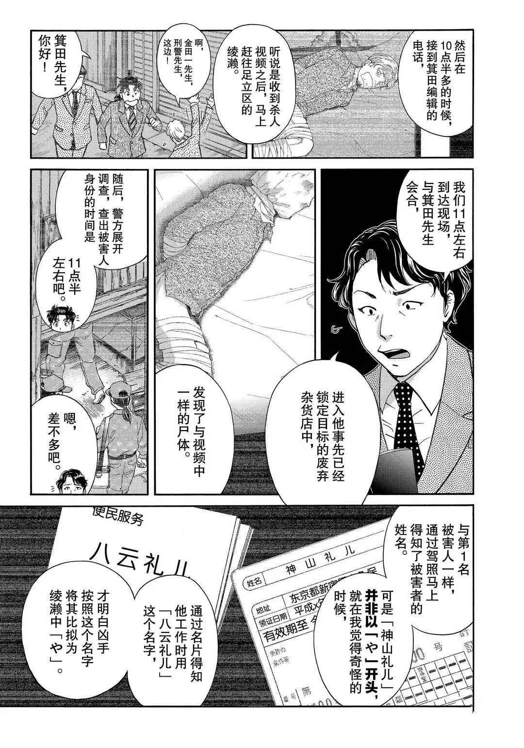 第74话 试看版