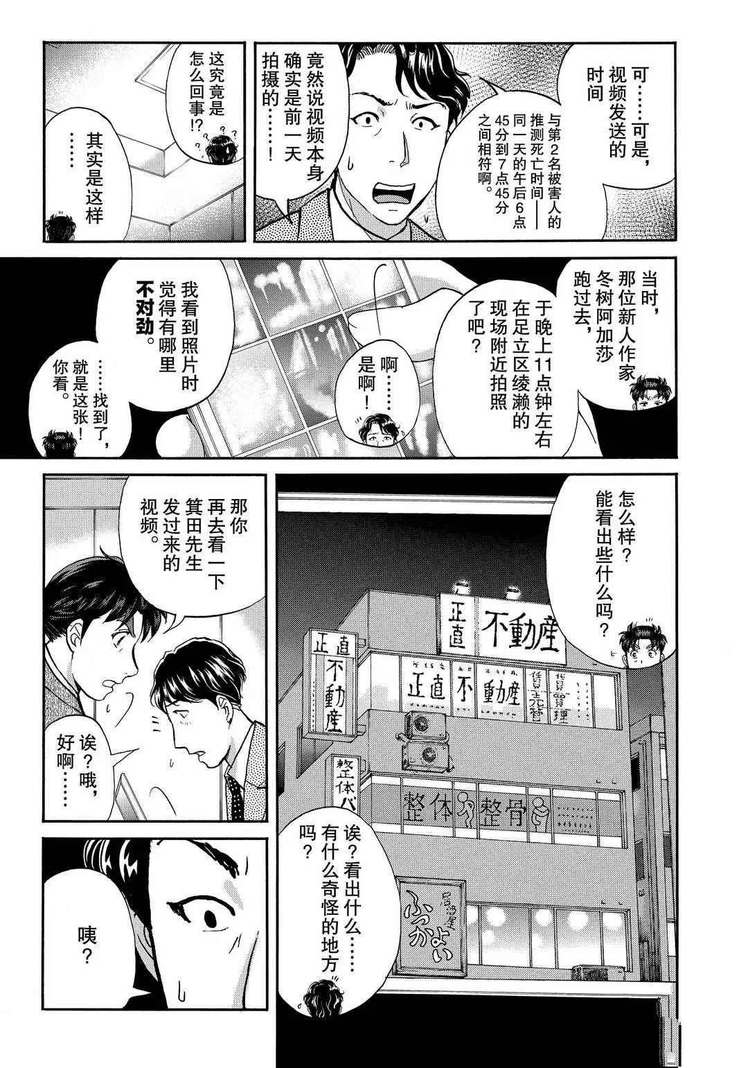 第74话 试看版