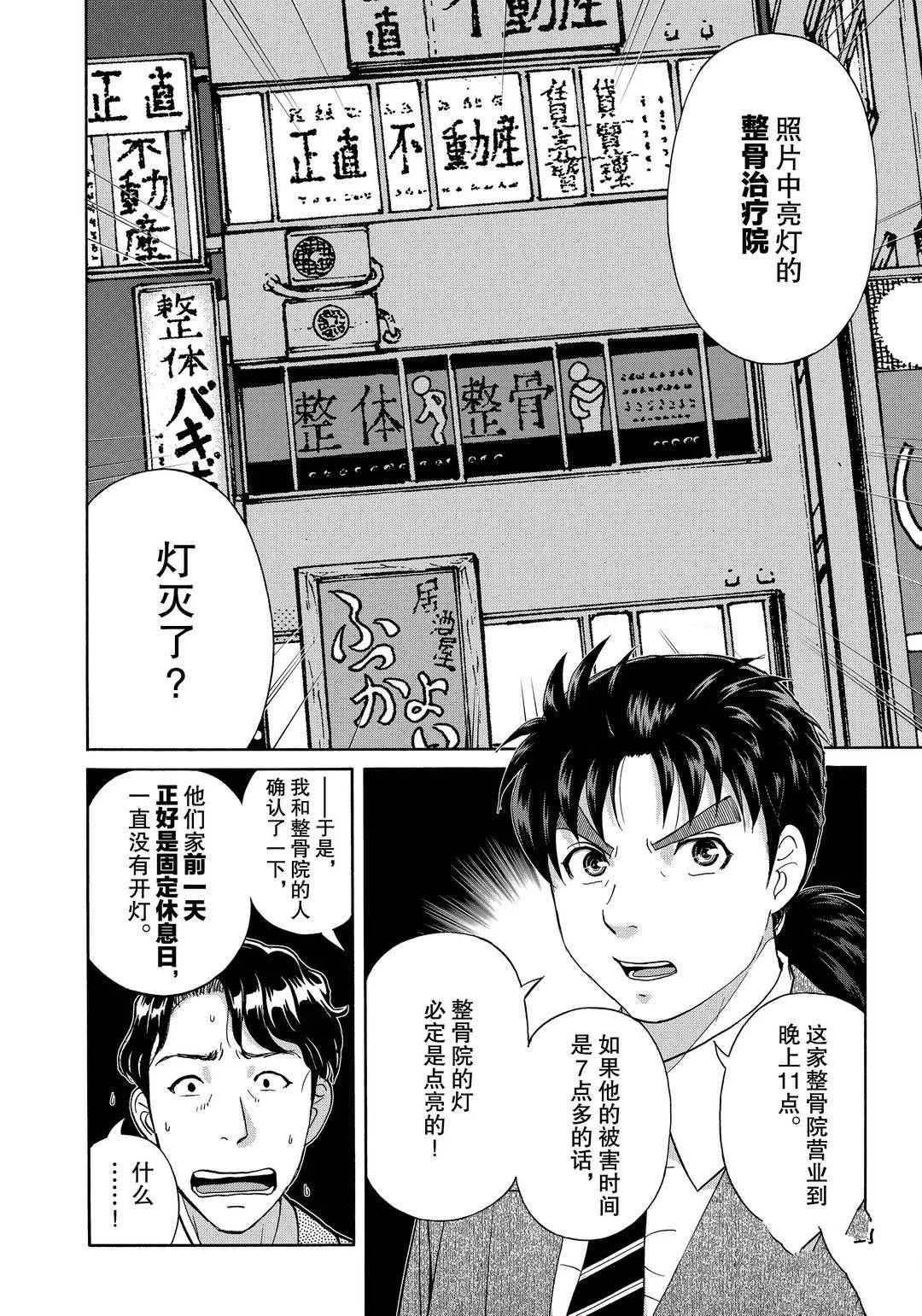 第74话 试看版