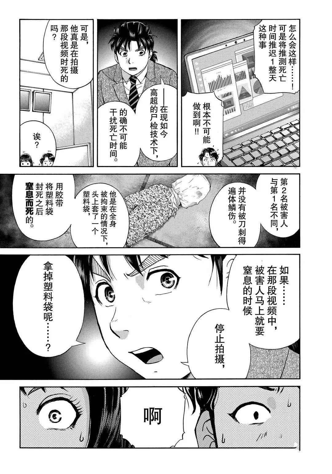第74话 试看版