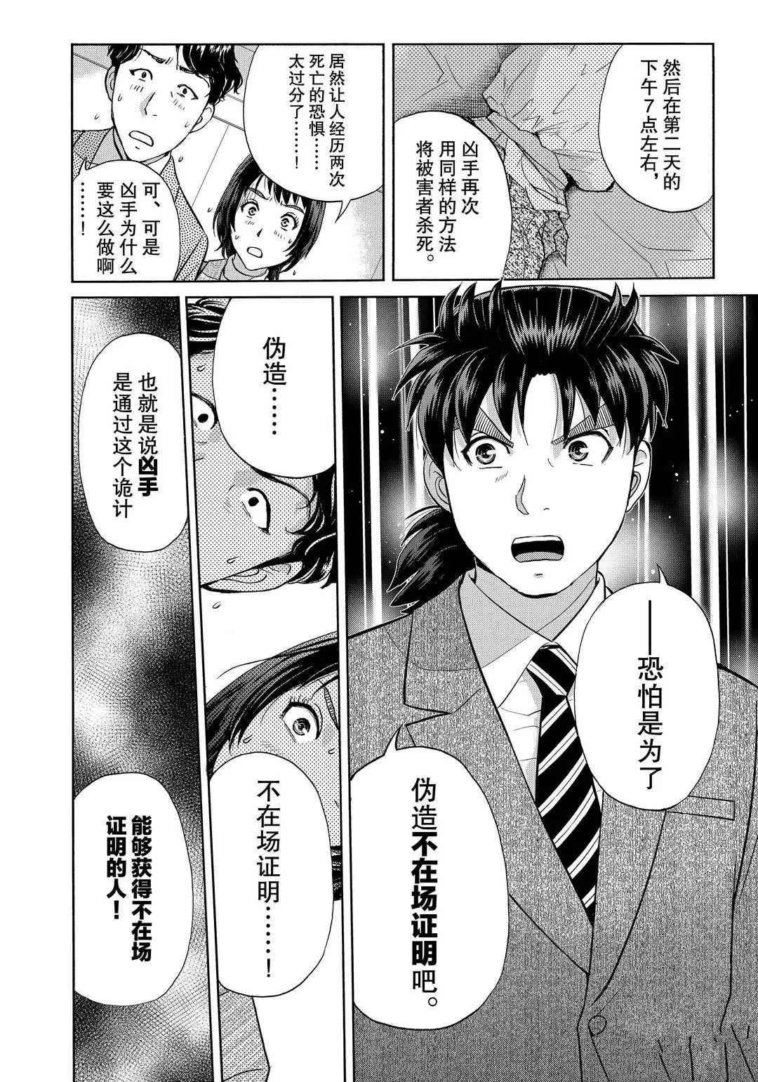 第74话 试看版