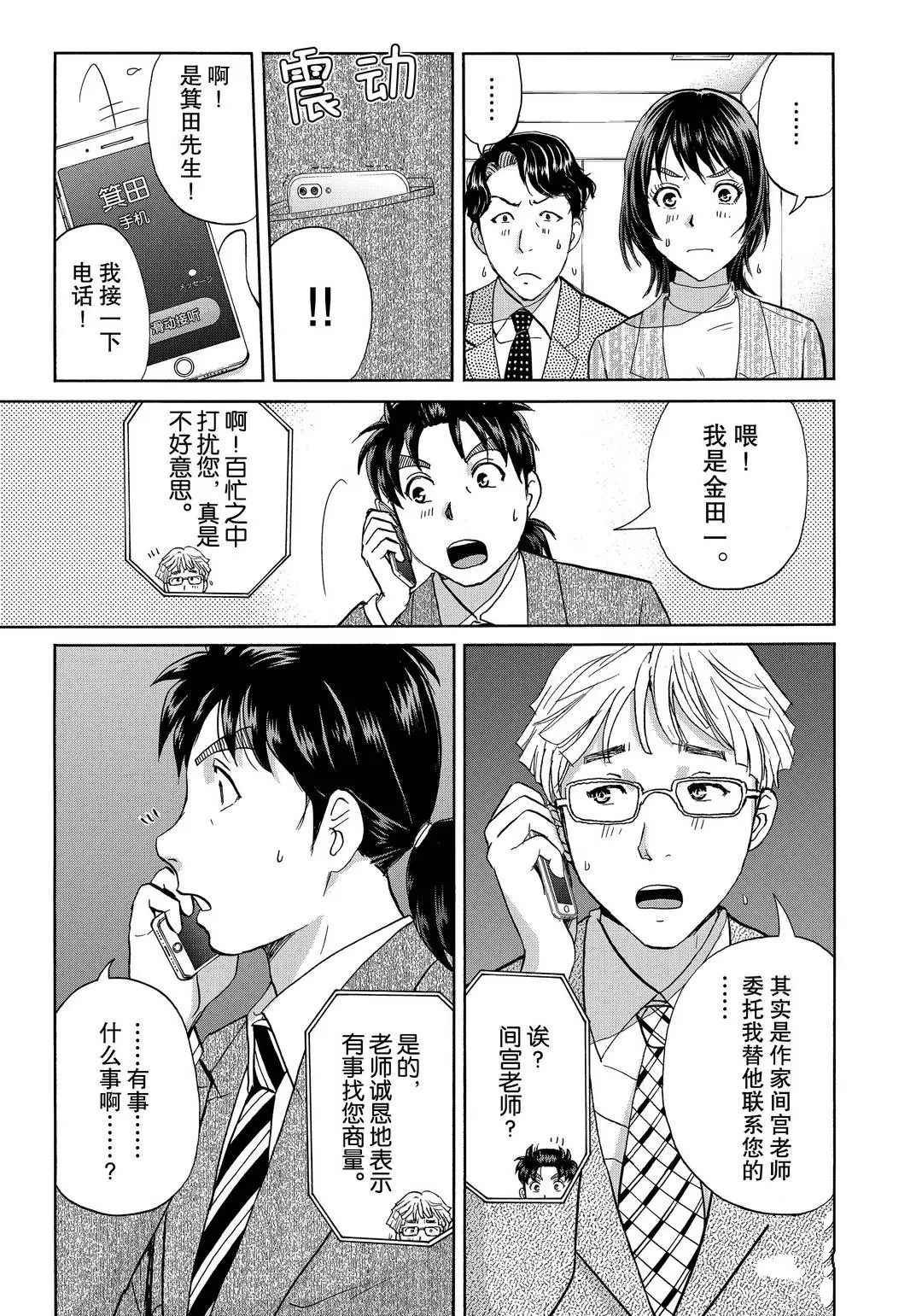 第74话 试看版