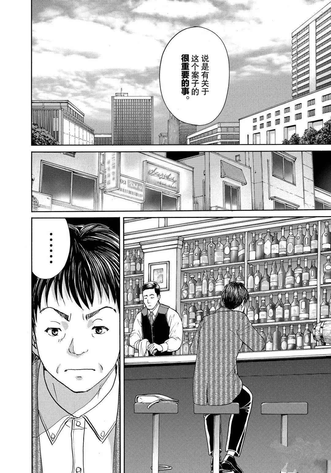 第74话 试看版