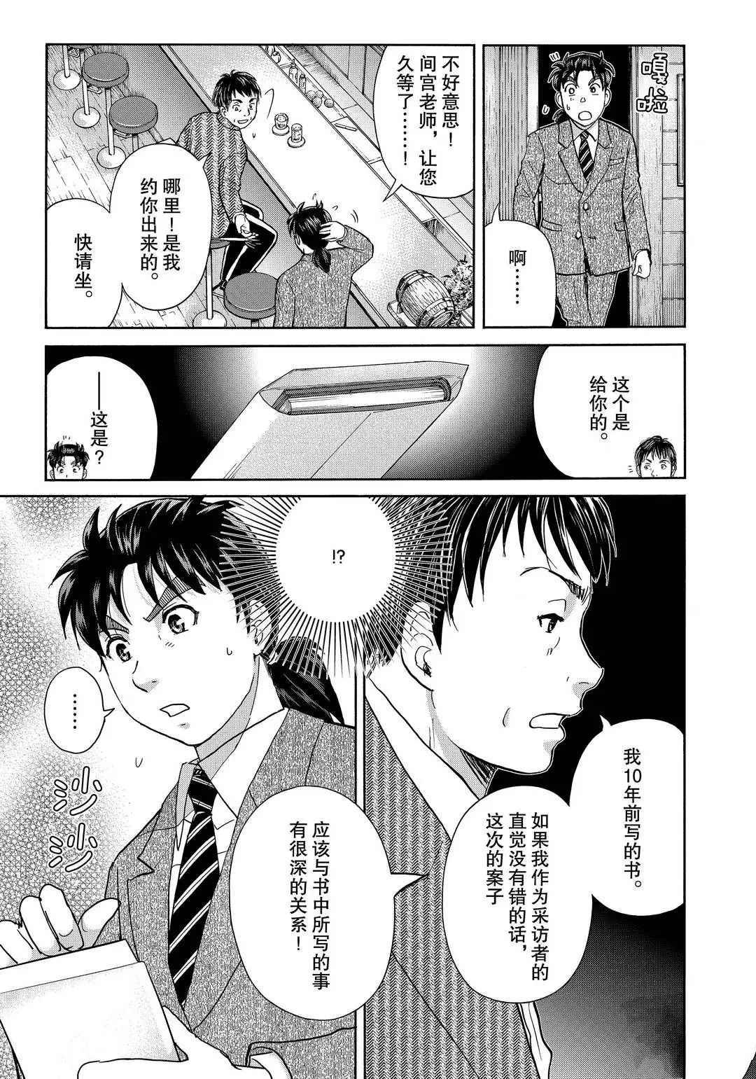 第74话 试看版