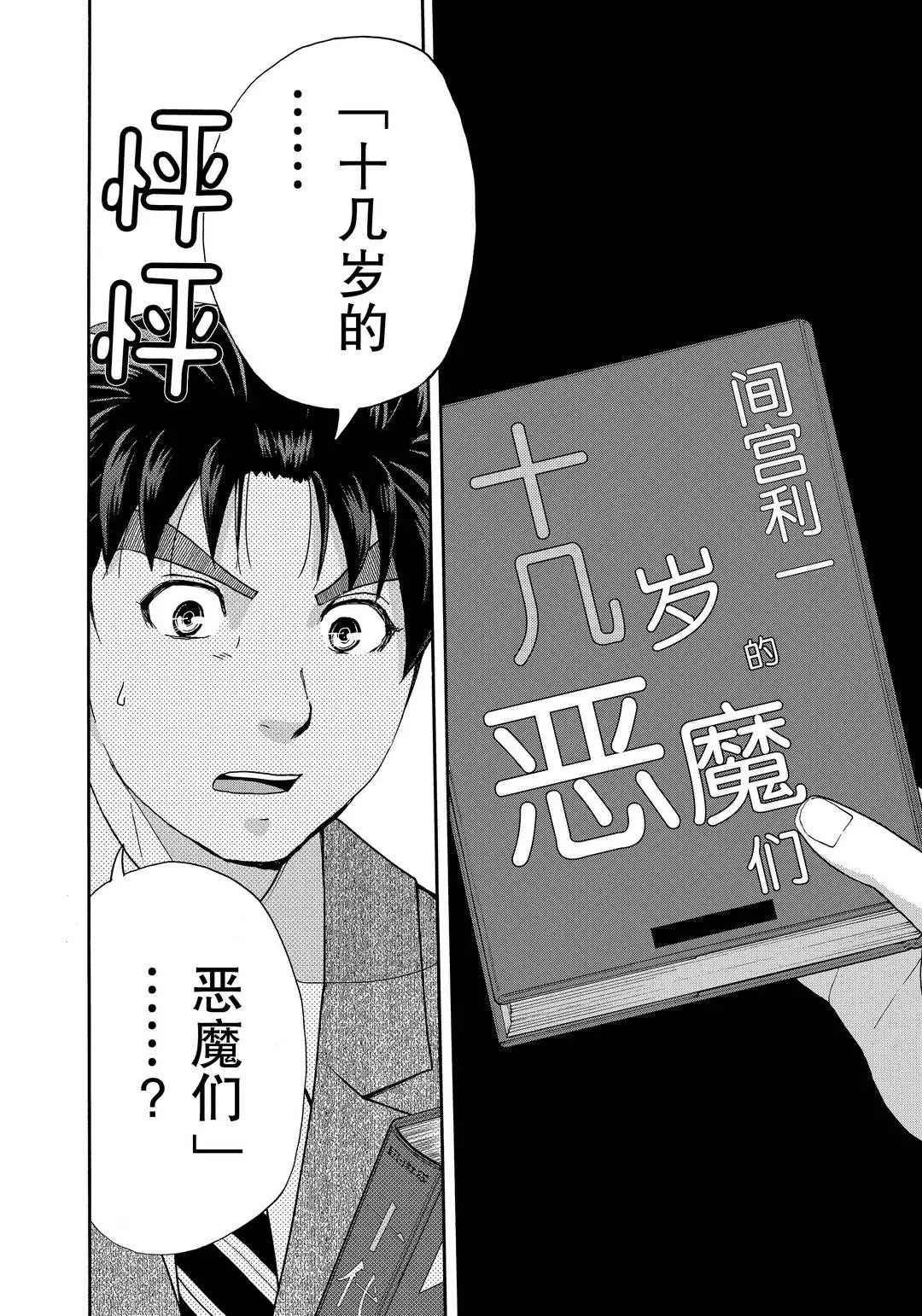 第74话 试看版
