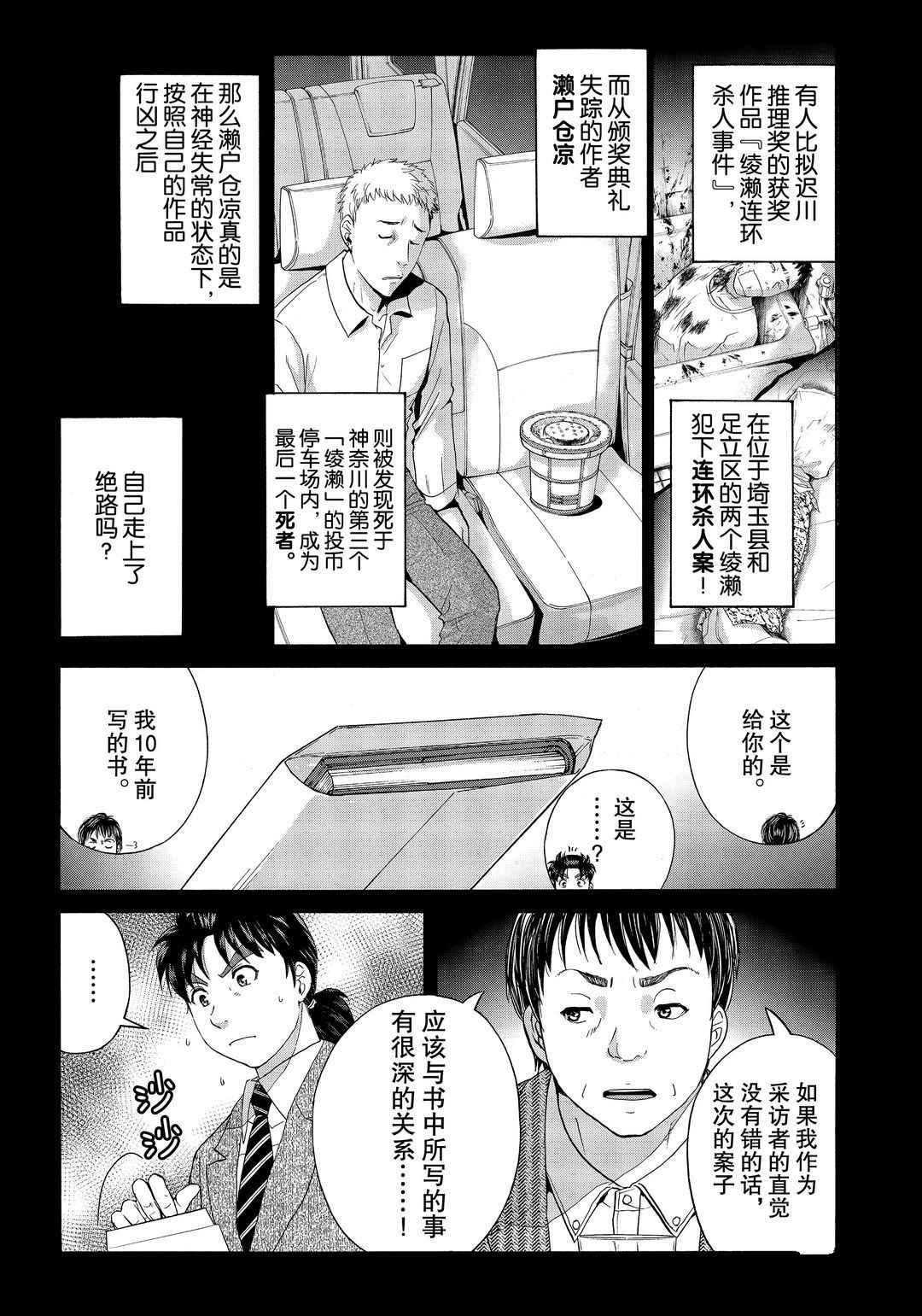 第75话 试看版