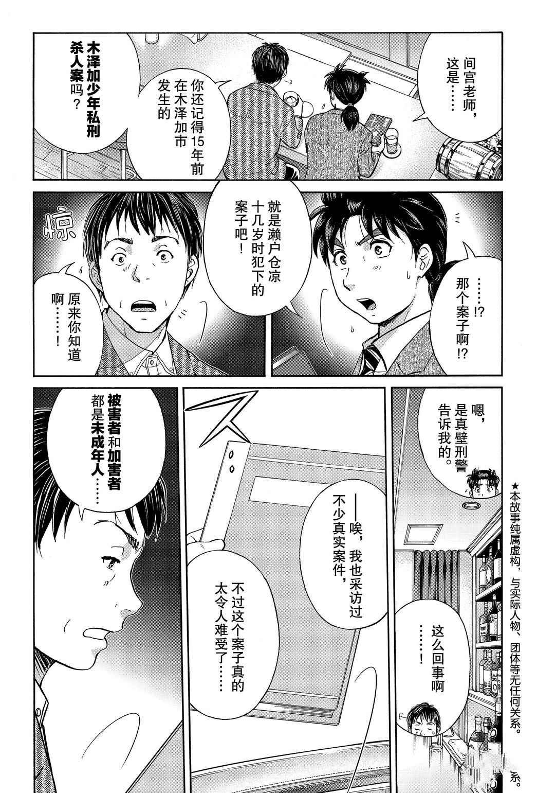 第75话 试看版