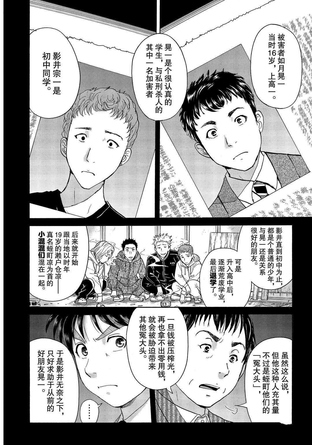 第75话 试看版