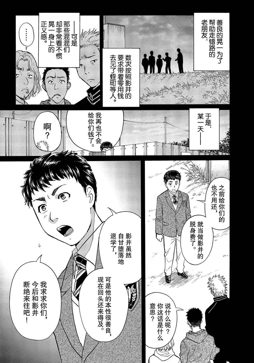 第75话 试看版