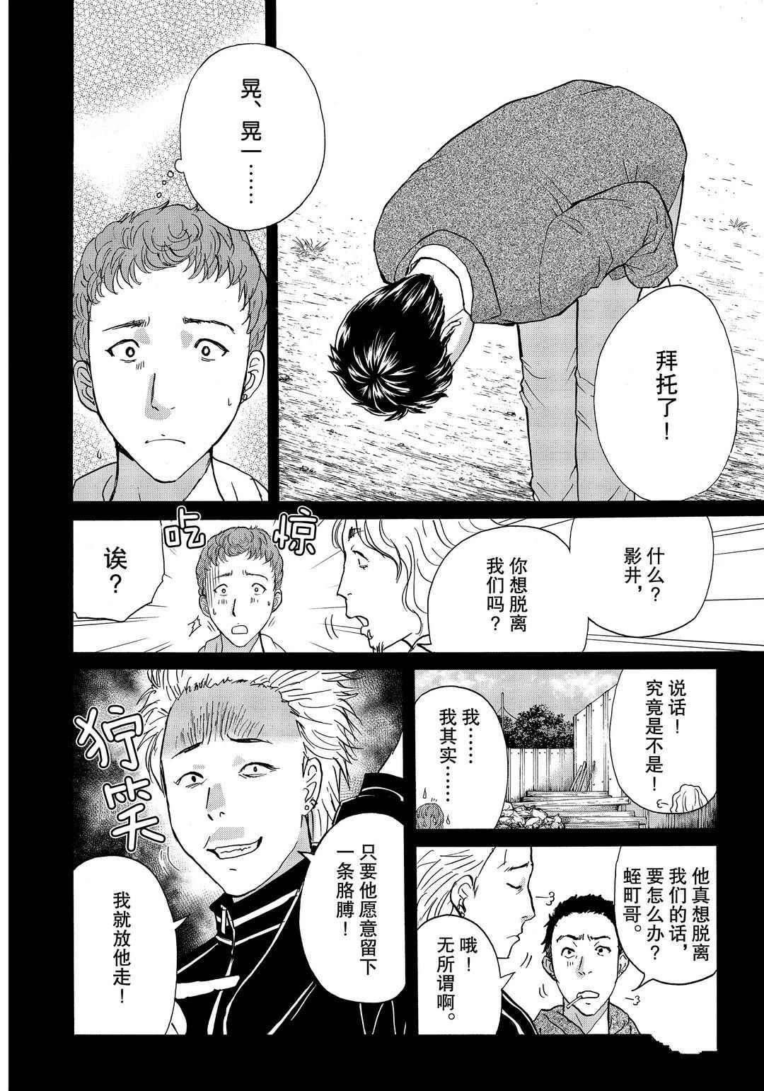 第75话 试看版